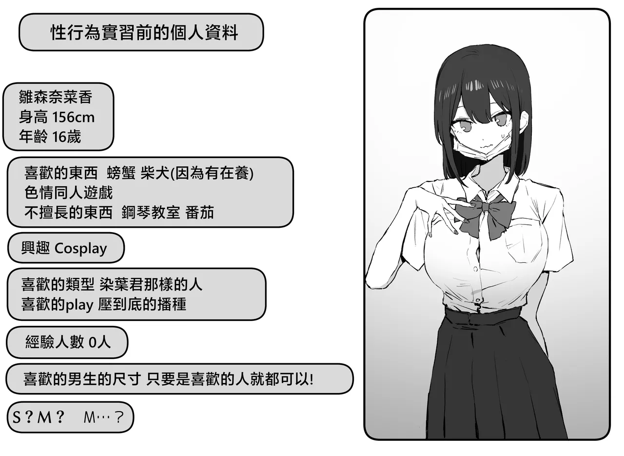 Seikoui Jisshuu 2 | 过性行为2 page 127 original parody - gloves big penis hentai manga - read online free