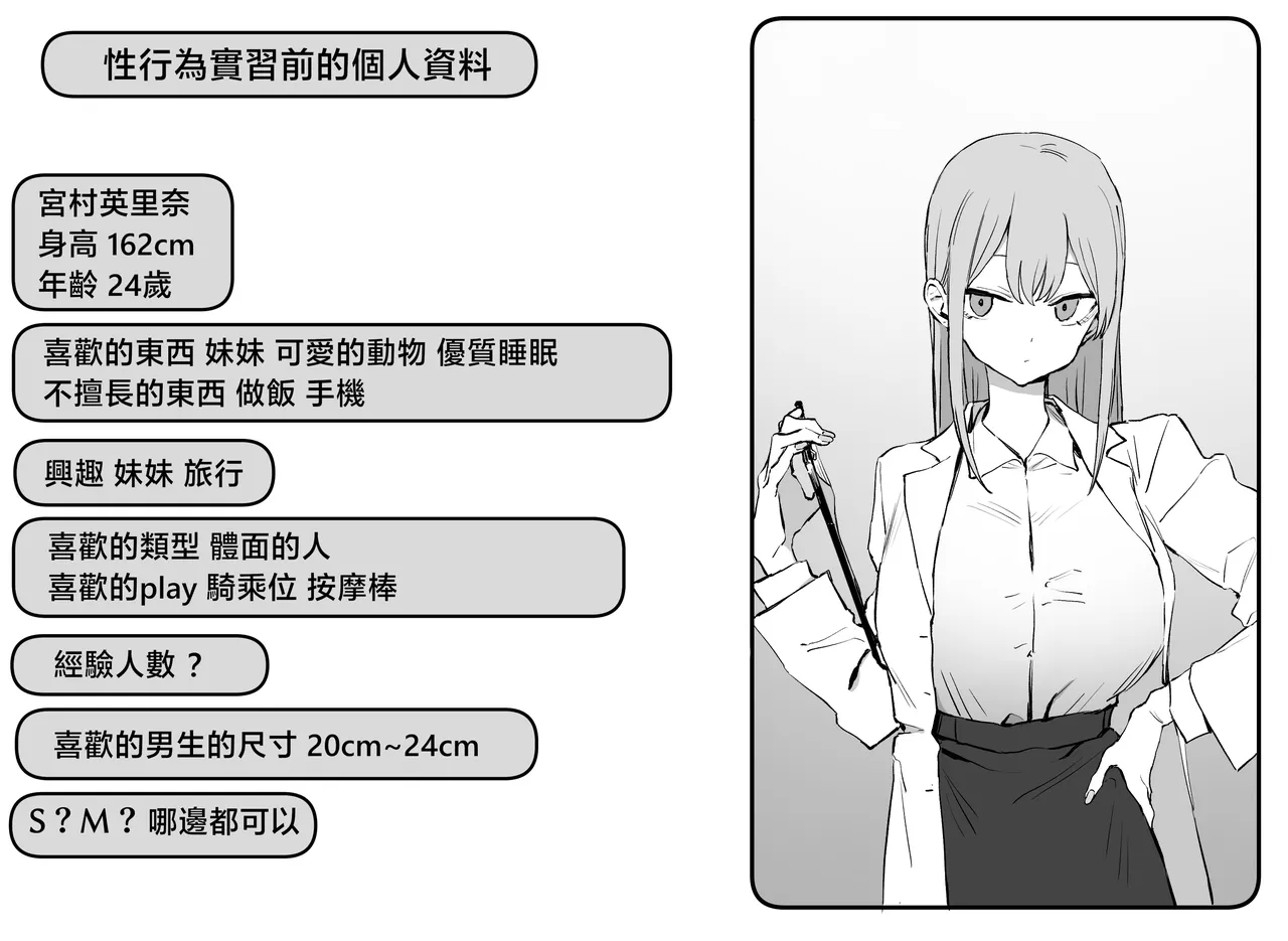 Seikoui Jisshuu 2 | 过性行为2 - Page 131