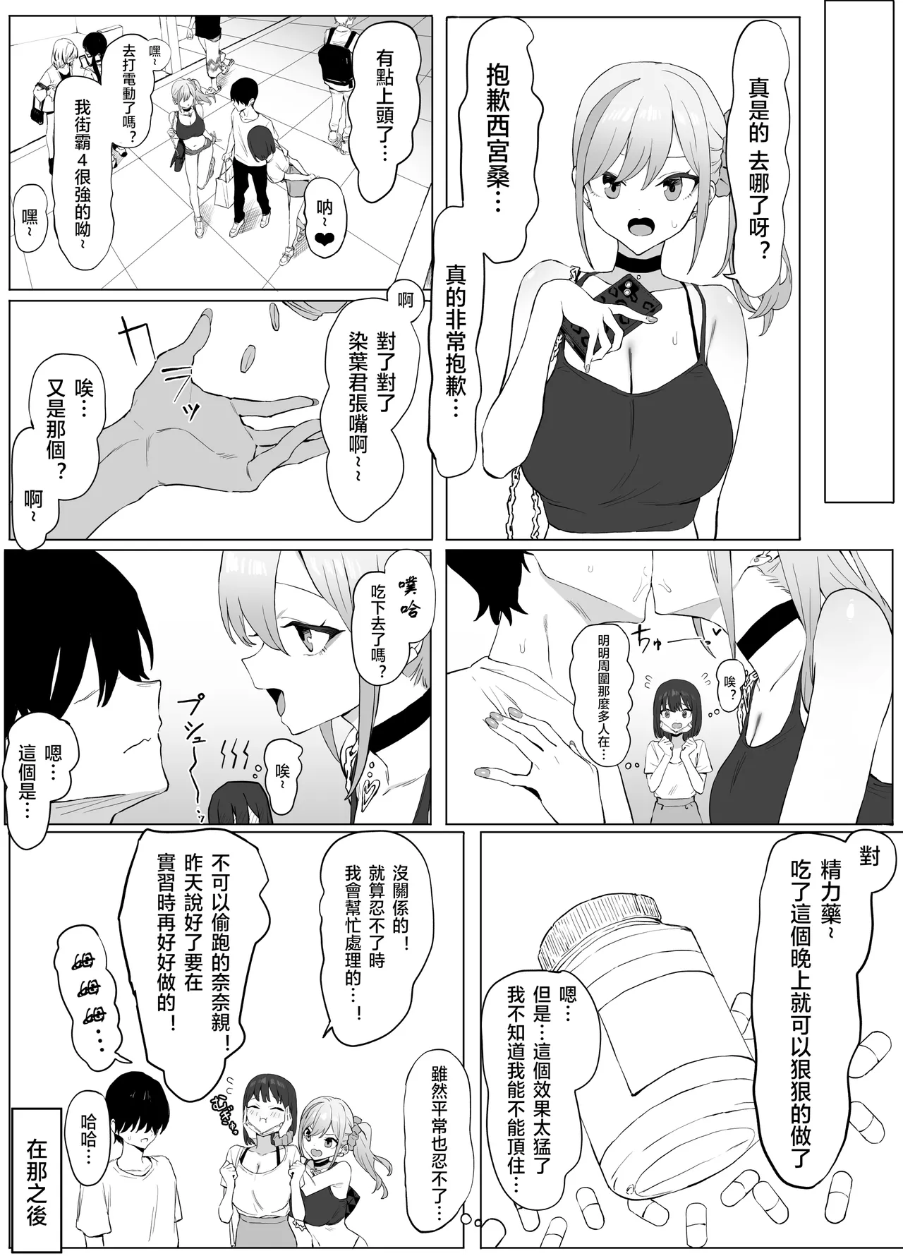 Seikoui Jisshuu 2 | 过性行为2 page 15 original parody - kissing big breasts hentai manga - read online free