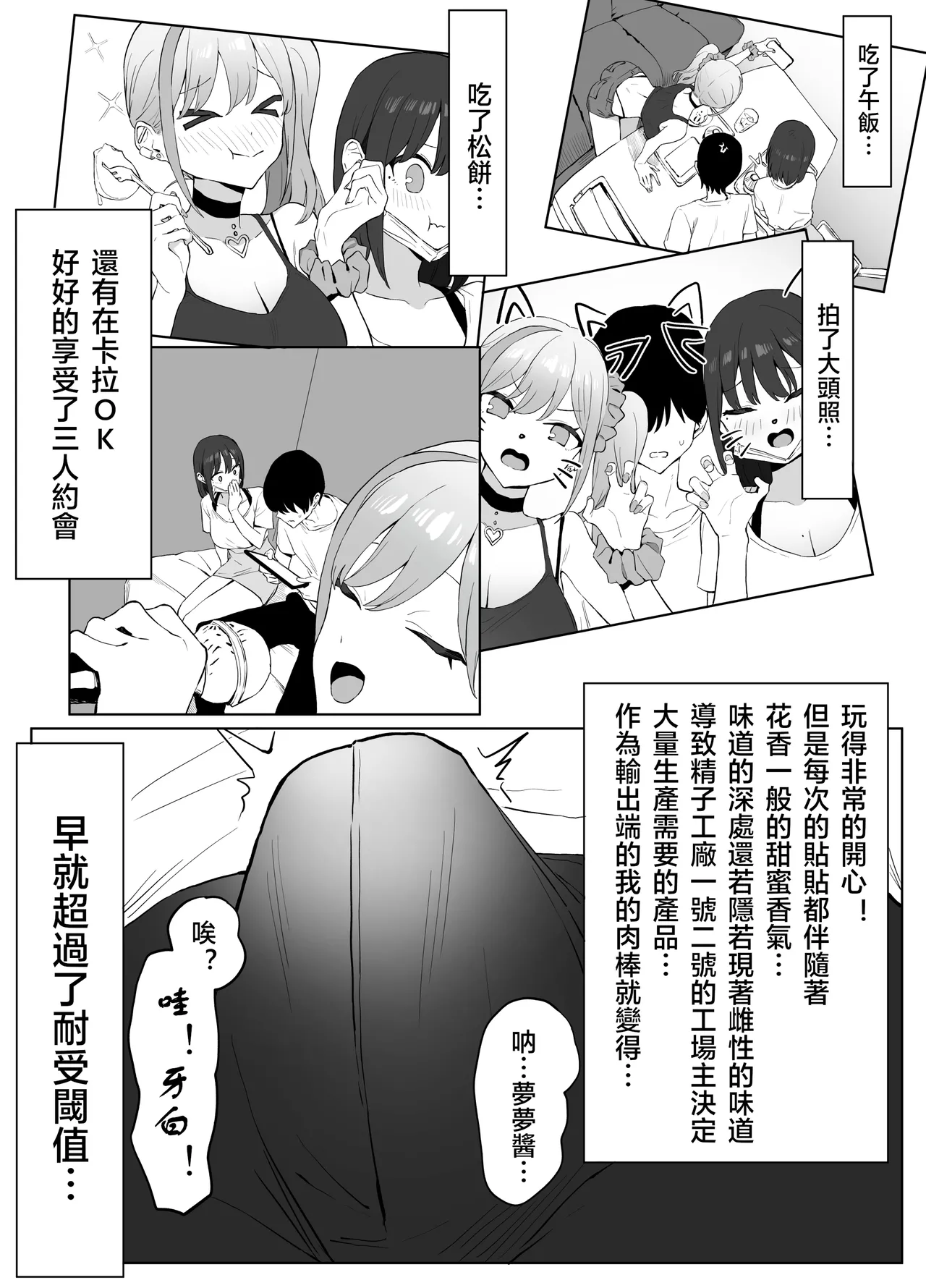Seikoui Jisshuu 2 | 过性行为2 page 16 original parody - kissing big breasts hentai manga - read online free