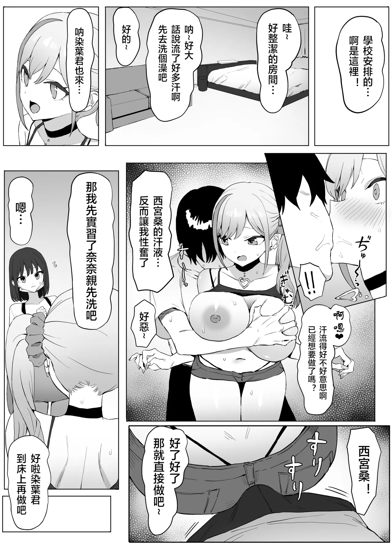 Seikoui Jisshuu 2 | 过性行为2 page 17 original parody - kissing big breasts hentai manga - read online free