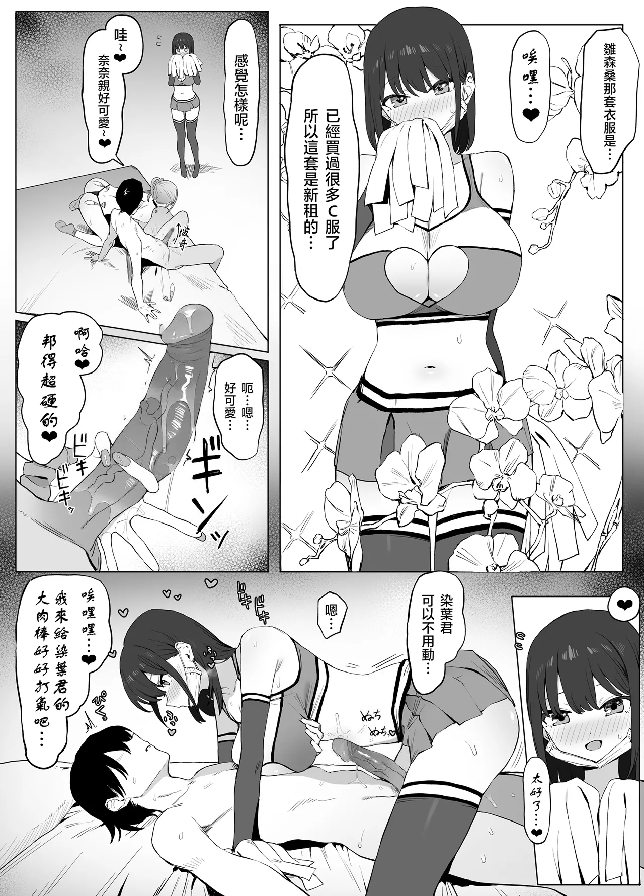 Seikoui Jisshuu 2 | 过性行为2 - Page 26