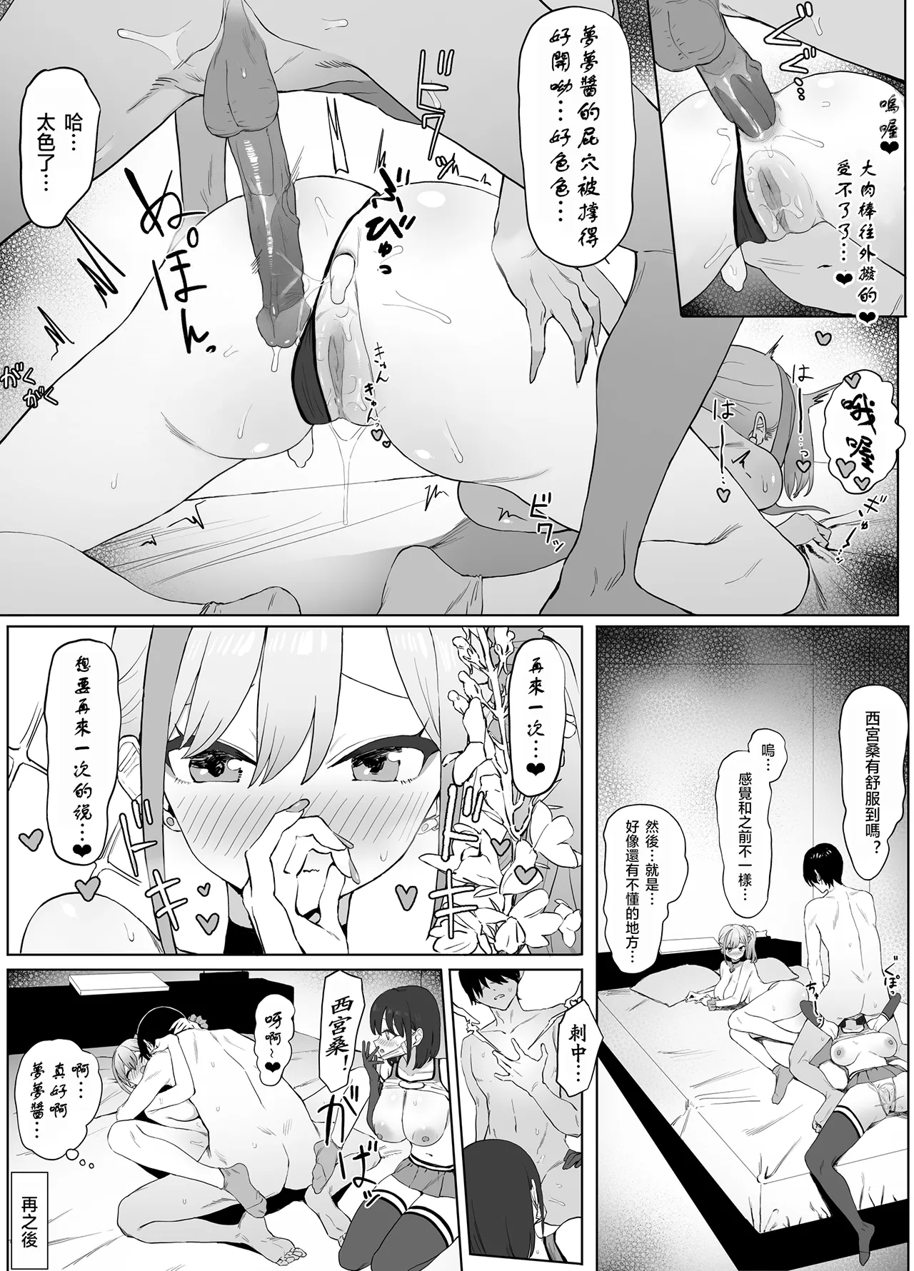 Seikoui Jisshuu 2 | 过性行为2 page 37 original parody - gloves big penis hentai manga - read online free