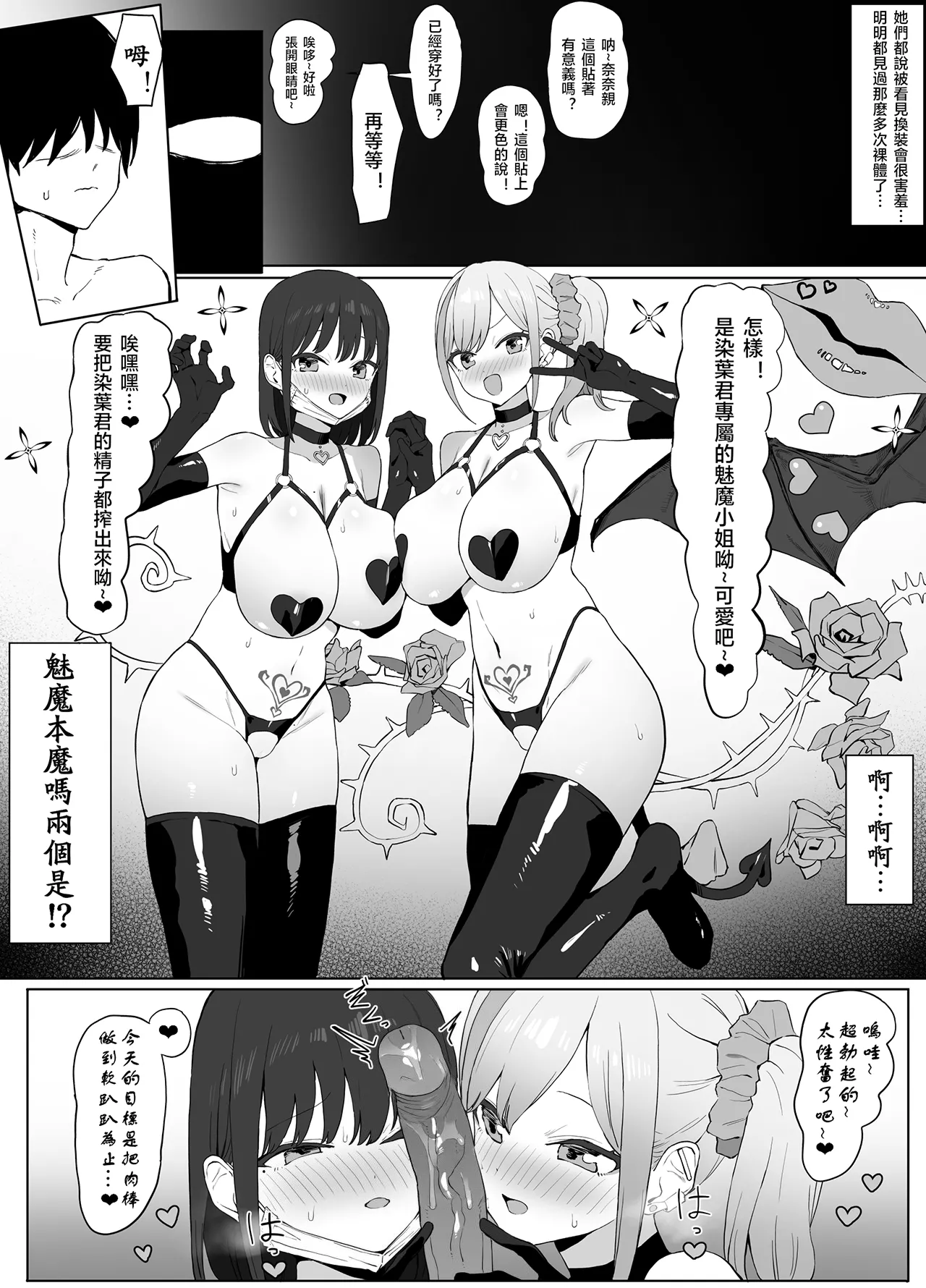 Seikoui Jisshuu 2 | 过性行为2 - Page 40