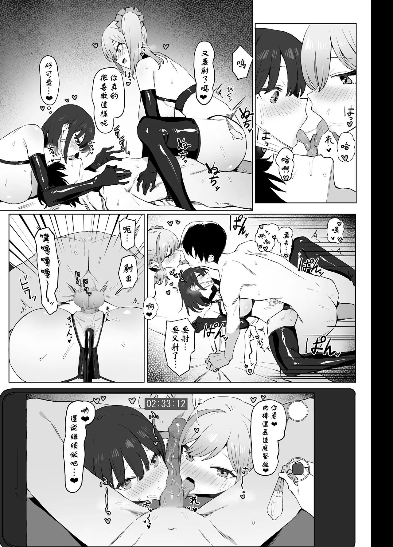 Seikoui Jisshuu 2 | 过性行为2 - Page 49