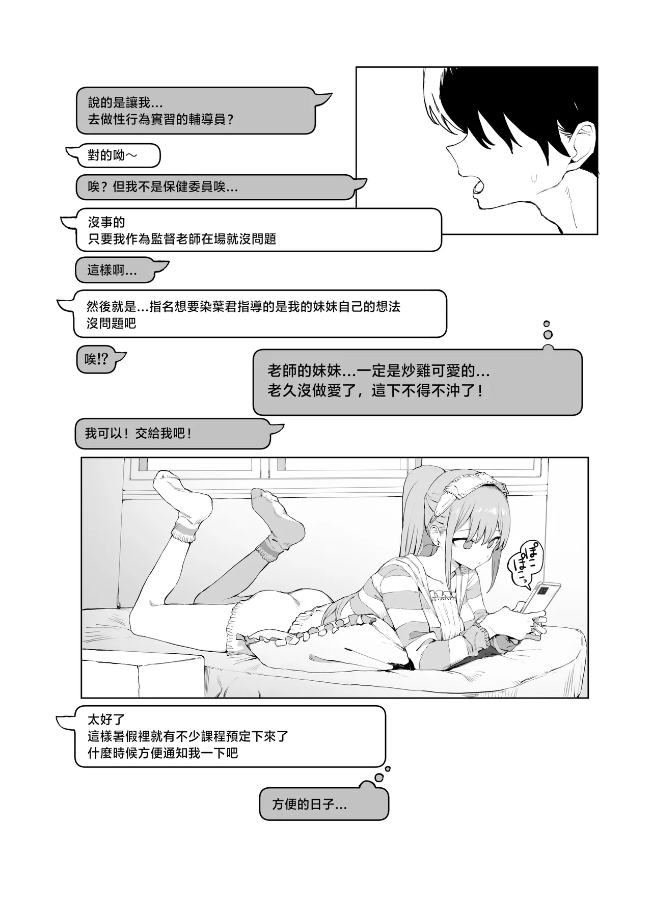 Seikoui Jisshuu 2 | 过性行为2 page 57 original parody - kissing big breasts hentai manga - read online free