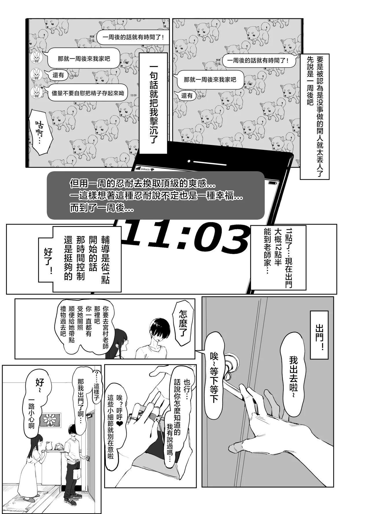 Seikoui Jisshuu 2 | 过性行为2 page 58 original parody - gloves big penis hentai manga - read online free