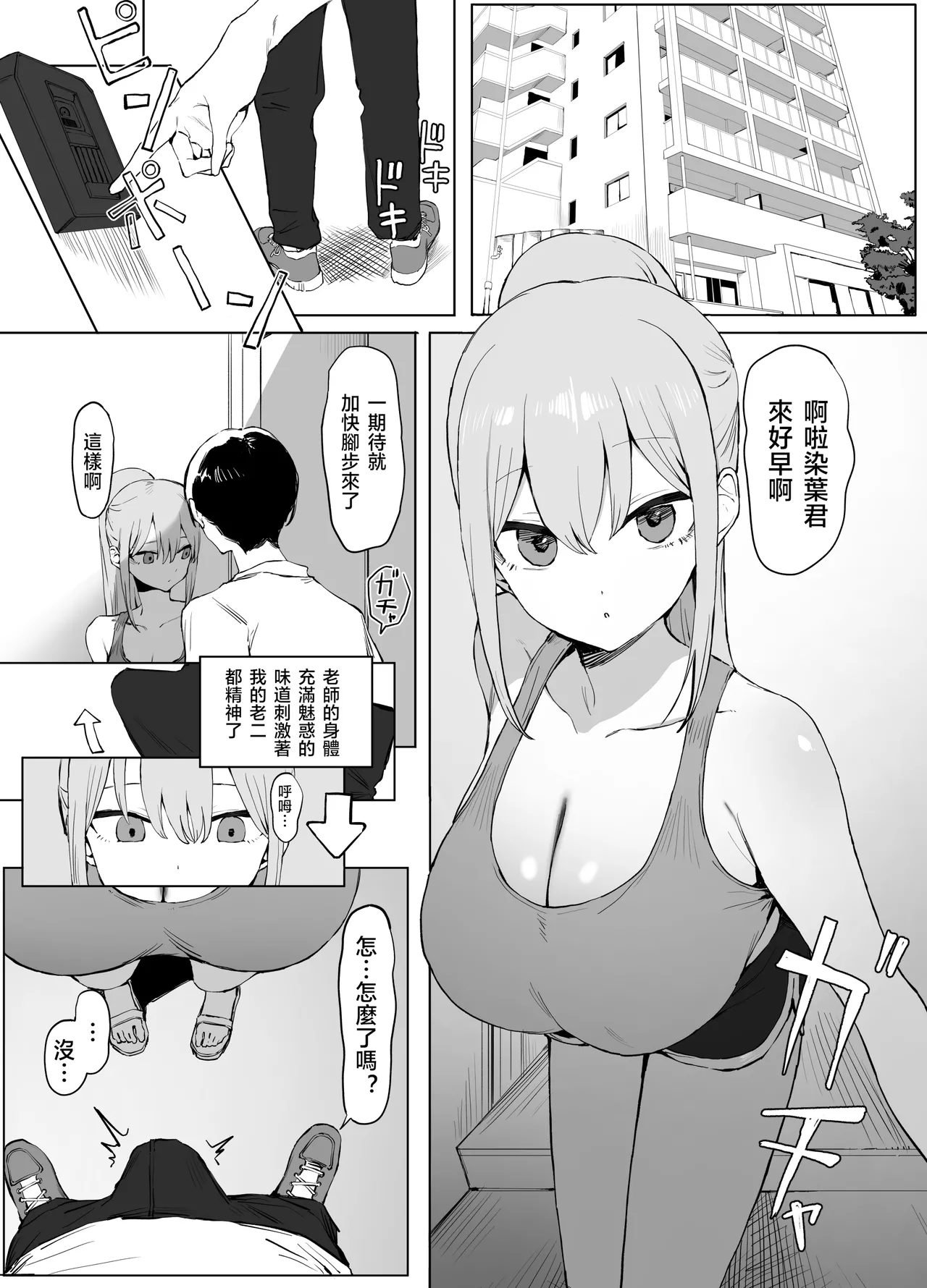 Seikoui Jisshuu 2 | 过性行为2 page 59 original parody - kissing big breasts hentai manga - read online free