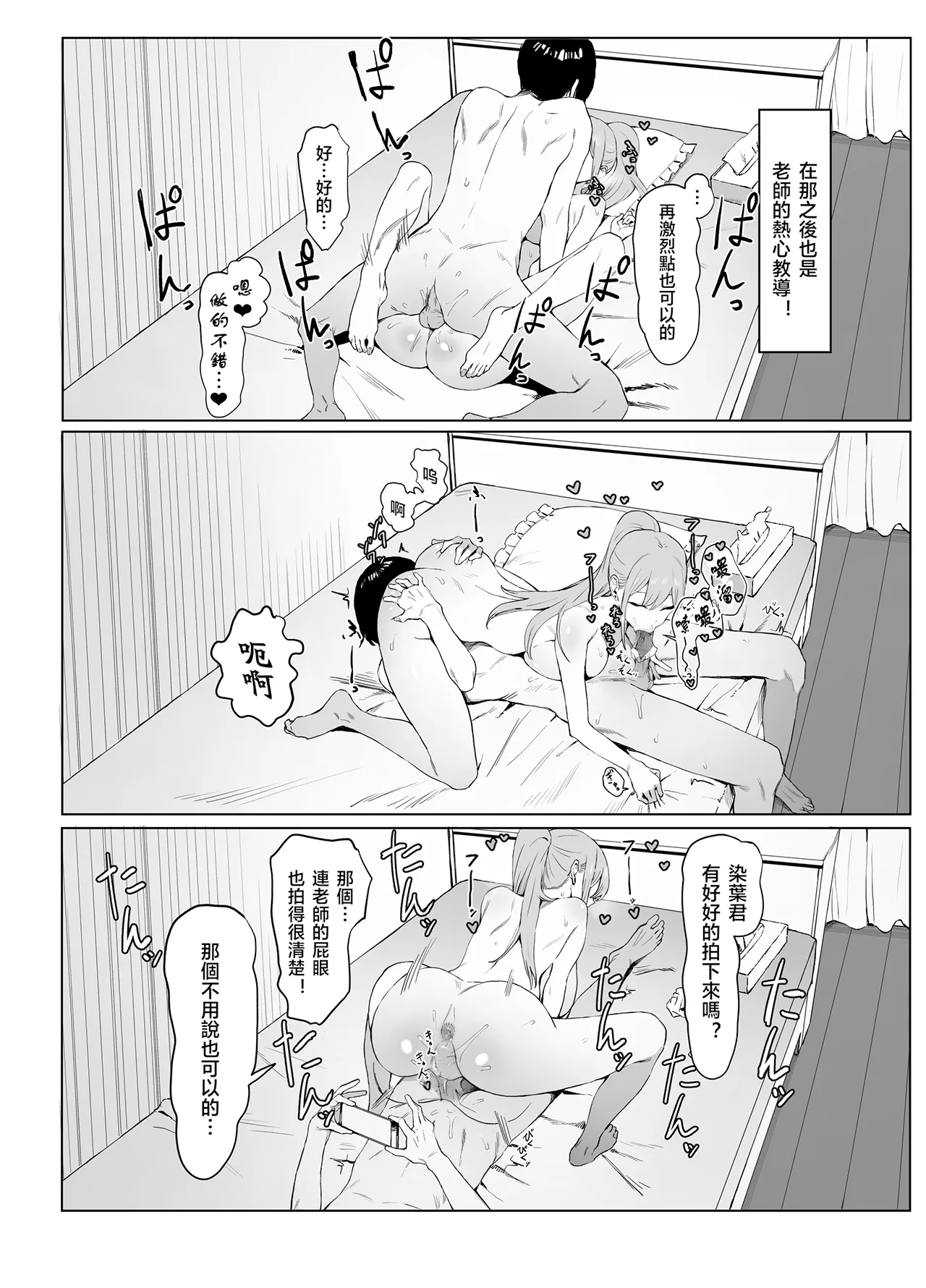 Seikoui Jisshuu 2 | 过性行为2 page 74 original parody - gloves big penis hentai manga - read online free