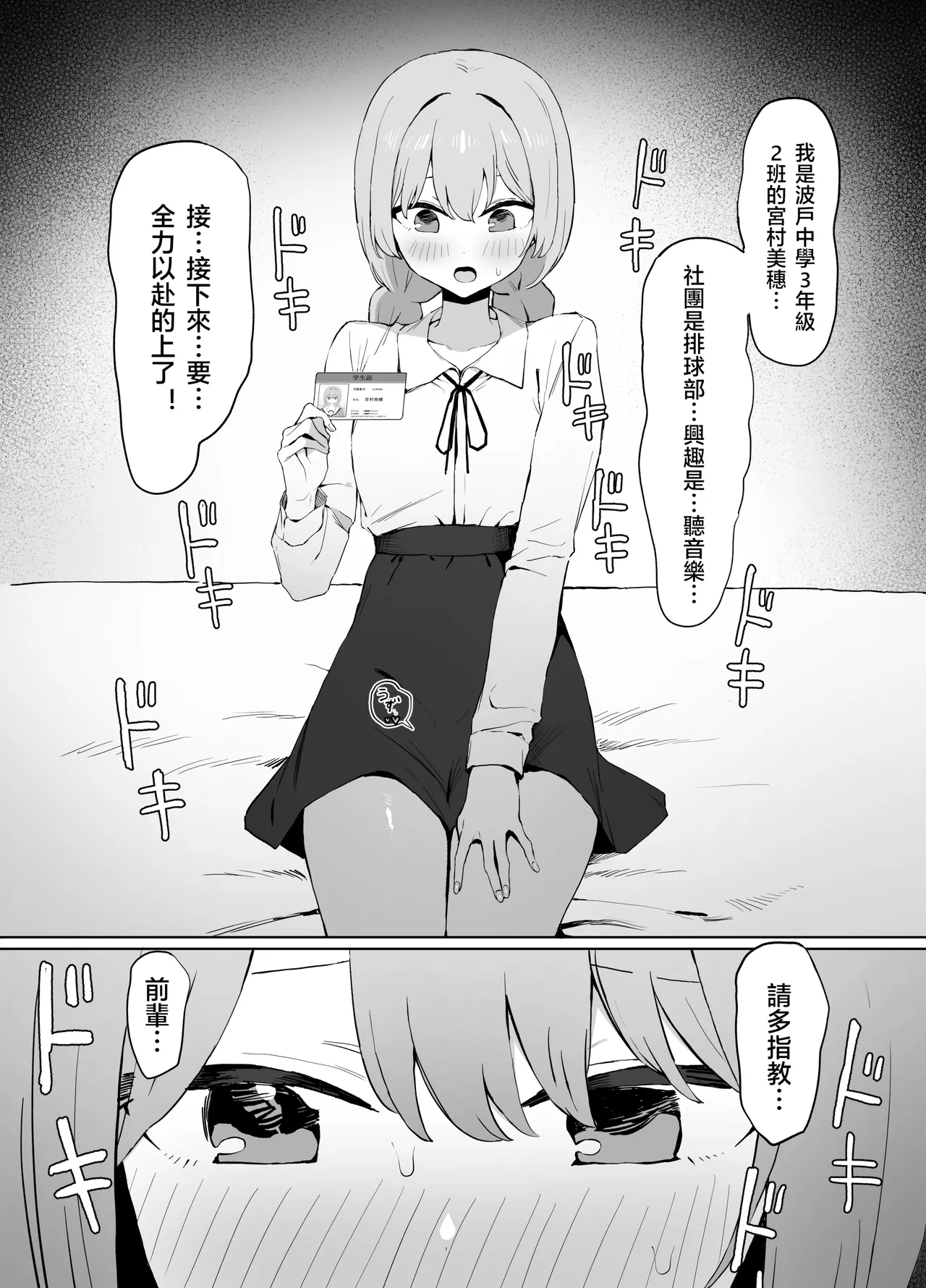 Seikoui Jisshuu 2 | 过性行为2 page 80 original parody - gloves big penis hentai manga - read online free
