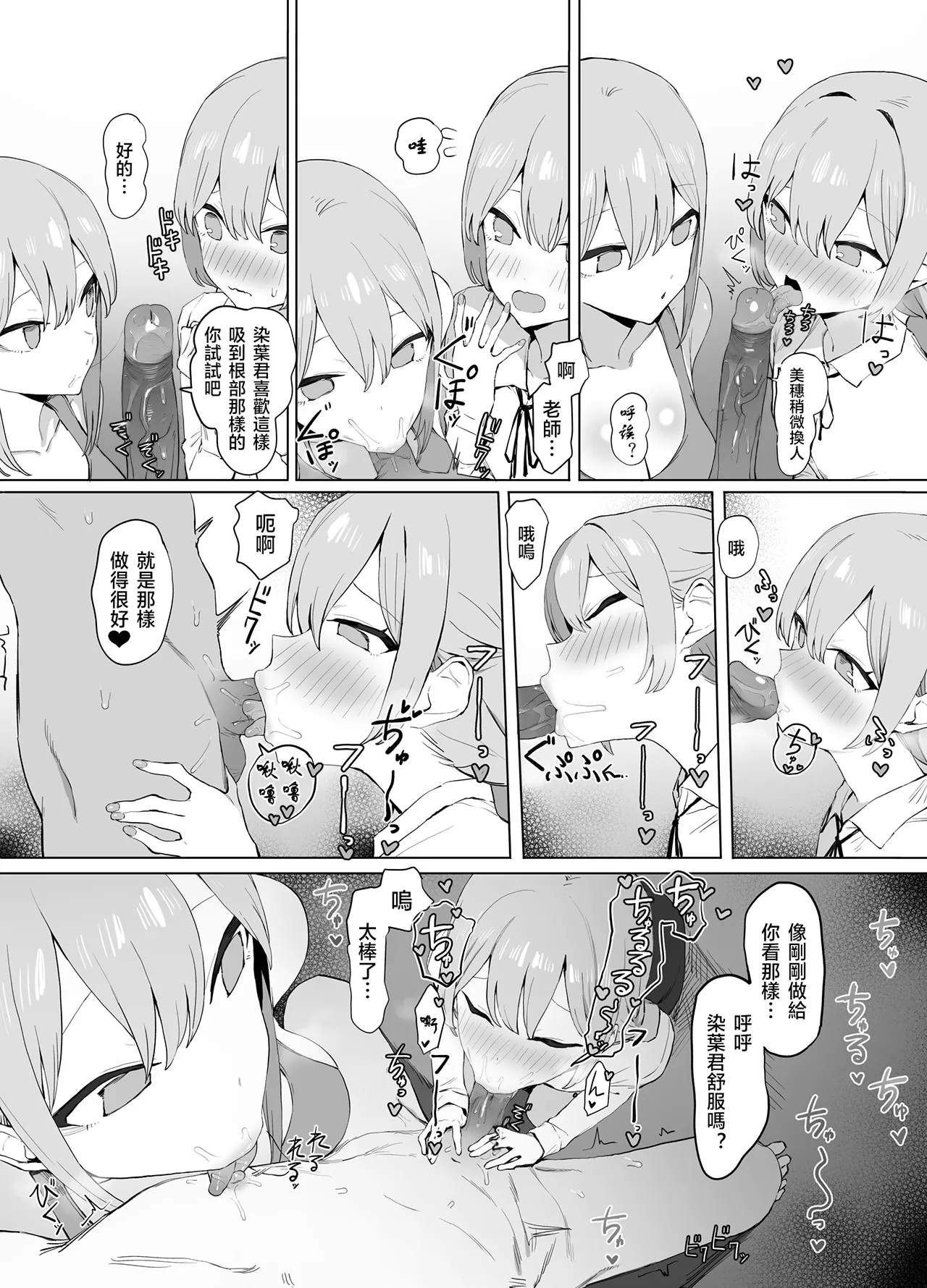 Seikoui Jisshuu 2 | 过性行为2 page 82 original parody - kissing big breasts hentai manga - read online free