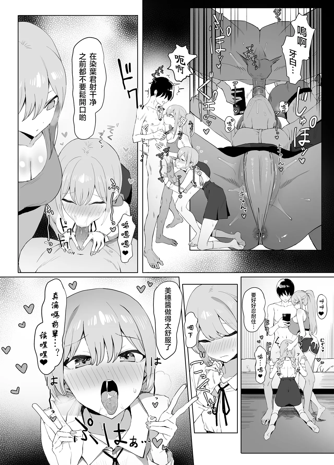 Seikoui Jisshuu 2 | 过性行为2 page 83 original parody - kissing big breasts hentai manga - read online free