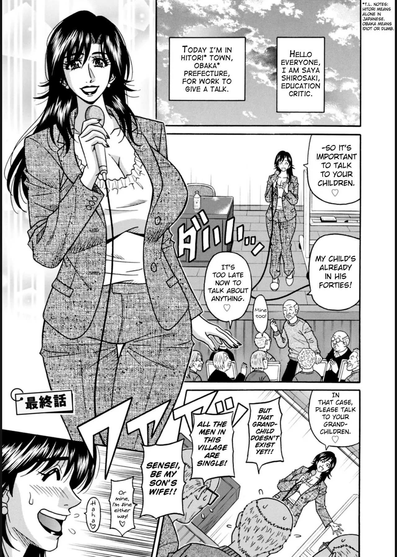 HELP! Saya Sensei page 176 - nakadashi swimsuit hentai manga - read online free