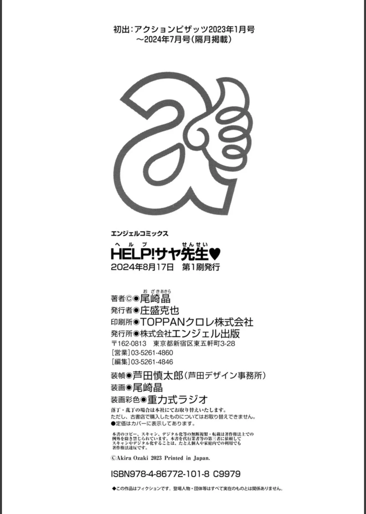 HELP! Saya Sensei page 210 - milf big breasts hentai manga - read online free