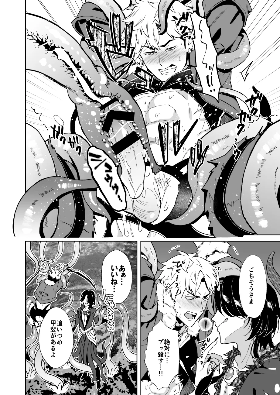 Oresama Saikyobokenshakun Level Drain Dejinseishuryo page 22 original parody - nakadashi multiple orgasms hentai manga - read online free