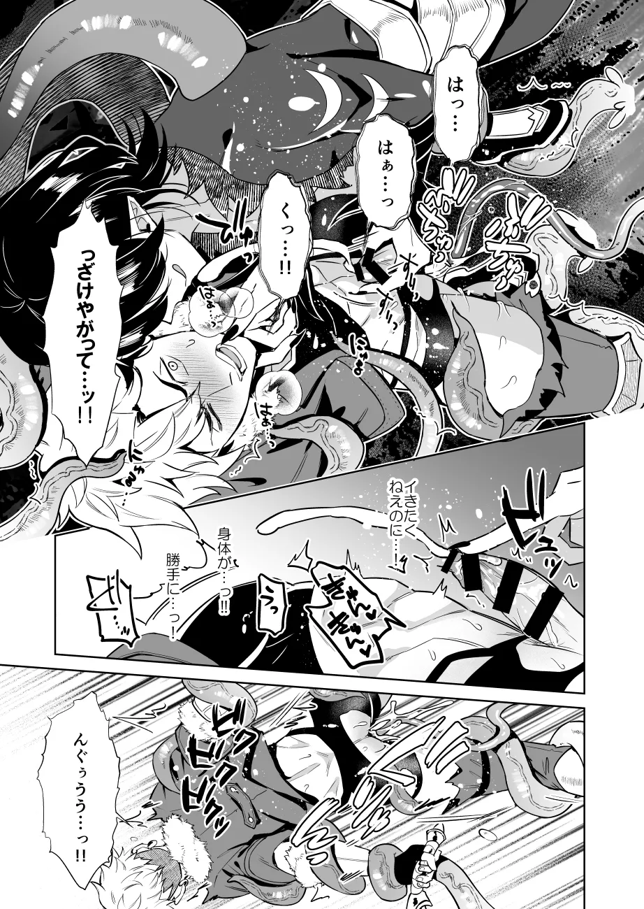 Oresama Saikyobokenshakun Level Drain Dejinseishuryo page 29 original parody - unusual teeth sweating hentai manga - read online free