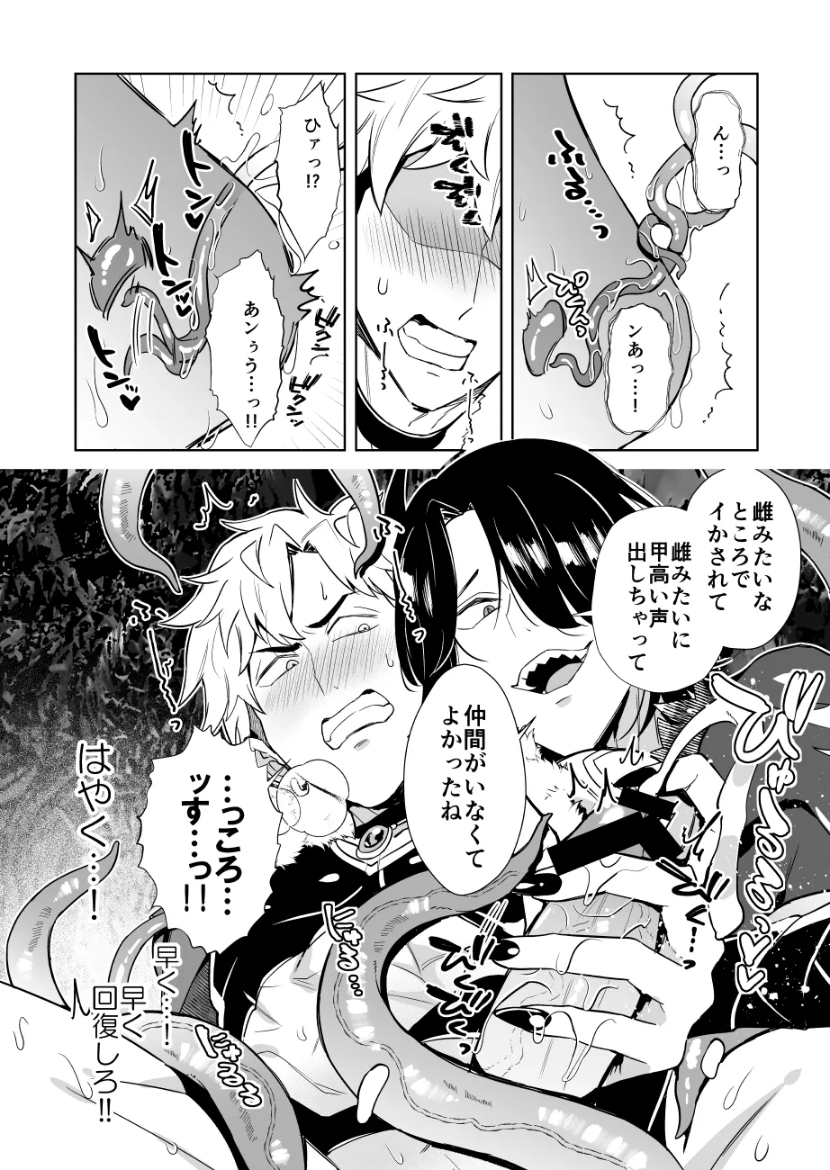 Oresama Saikyobokenshakun Level Drain Dejinseishuryo page 30 original parody - unusual teeth sweating hentai manga - read online free