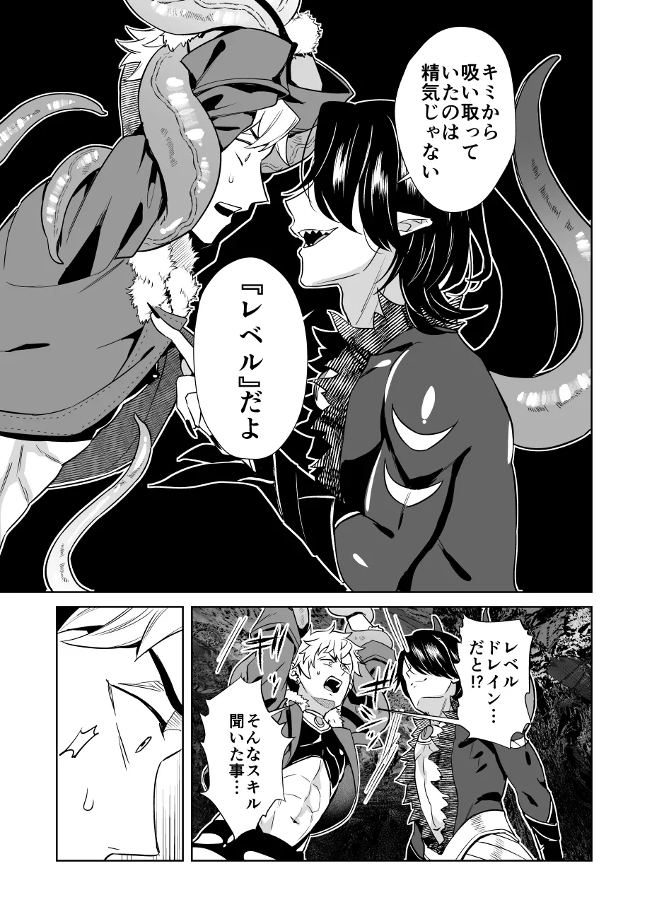 Oresama Saikyobokenshakun Level Drain Dejinseishuryo page 33 original parody - unusual teeth sweating hentai manga - read online free