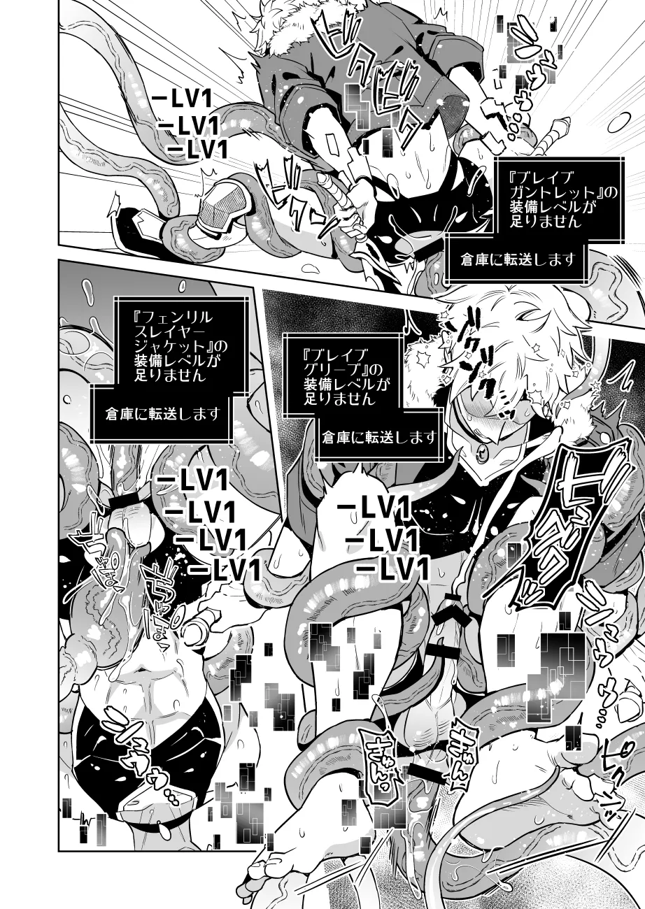 Oresama Saikyobokenshakun Level Drain Dejinseishuryo page 40 original parody - unusual teeth sweating hentai manga - read online free