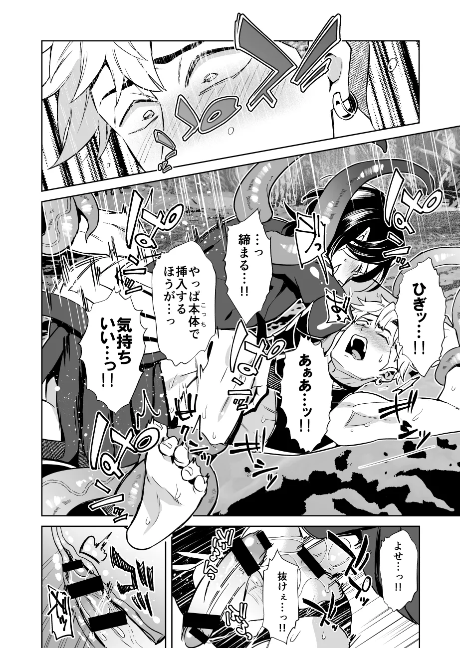 Oresama Saikyobokenshakun Level Drain Dejinseishuryo page 52 original parody - nakadashi multiple orgasms hentai manga - read online free