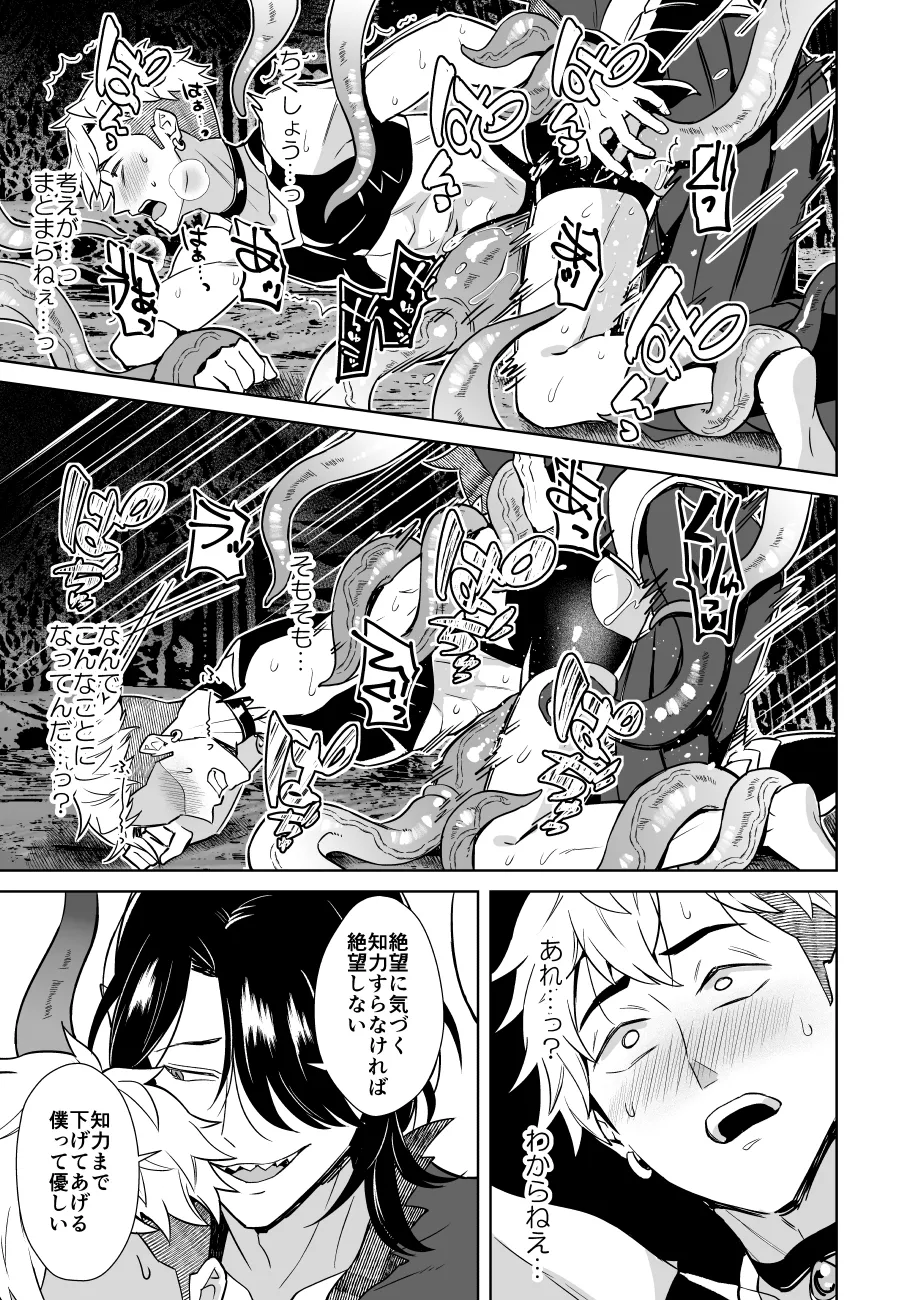 Oresama Saikyobokenshakun Level Drain Dejinseishuryo page 57 original parody - nakadashi multiple orgasms hentai manga - read online free