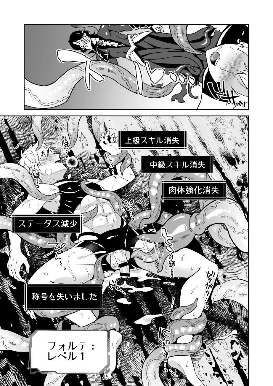 Oresama Saikyobokenshakun Level Drain Dejinseishuryo page 65 original parody - nakadashi multiple orgasms hentai manga - read online free