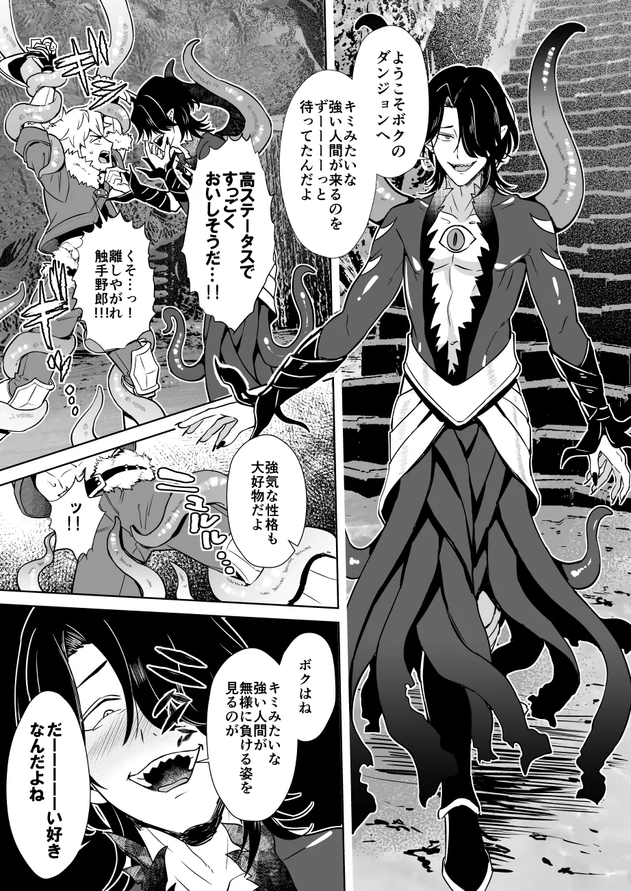 Oresama Saikyobokenshakun Level Drain Dejinseishuryo page 9 original parody - nakadashi multiple orgasms hentai manga - read online free