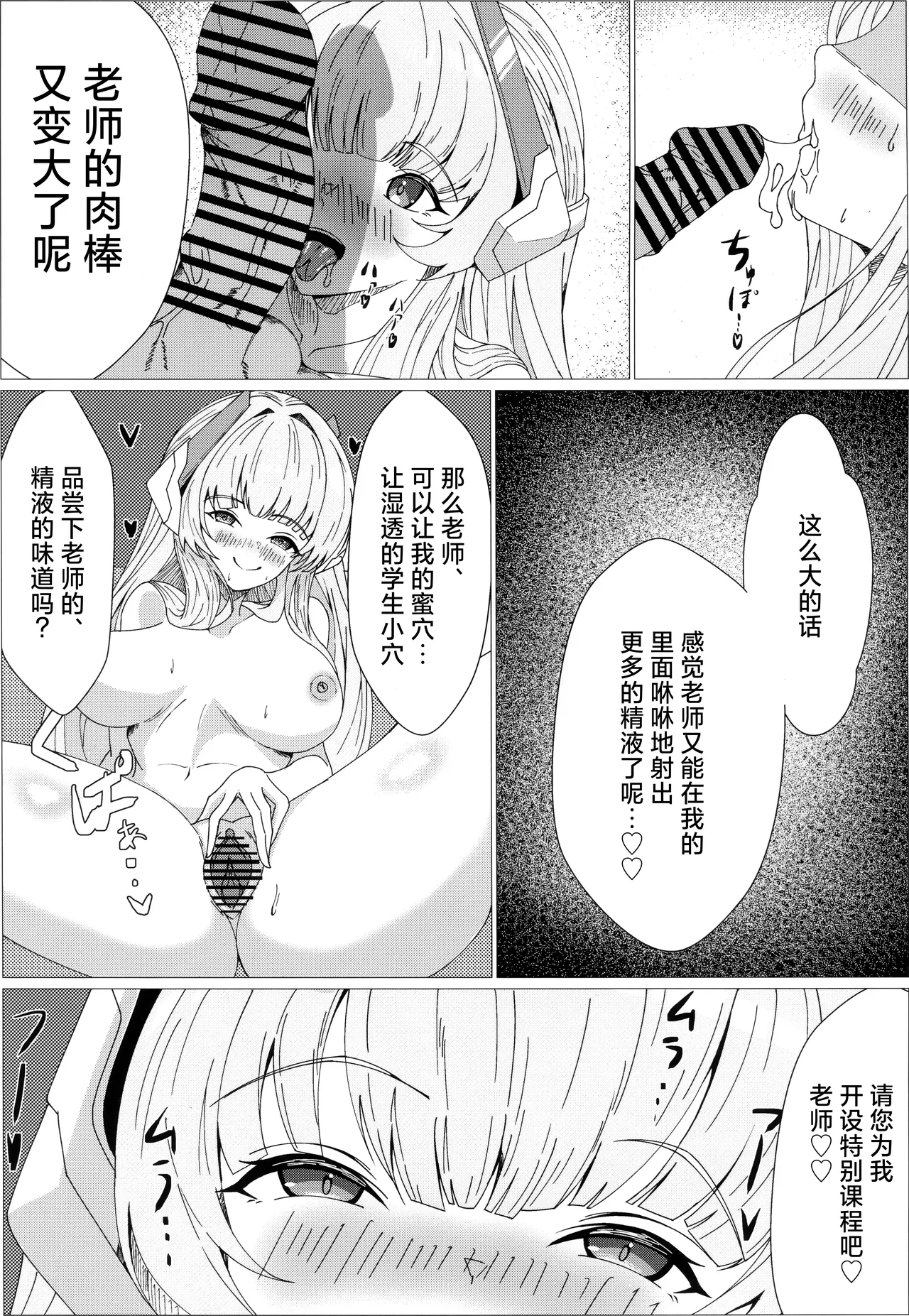 Inkou Hatsujou | 淫香发情 page 11 featuring yuuka hayase blue archive parody - big breasts group hentai manga - read online free
