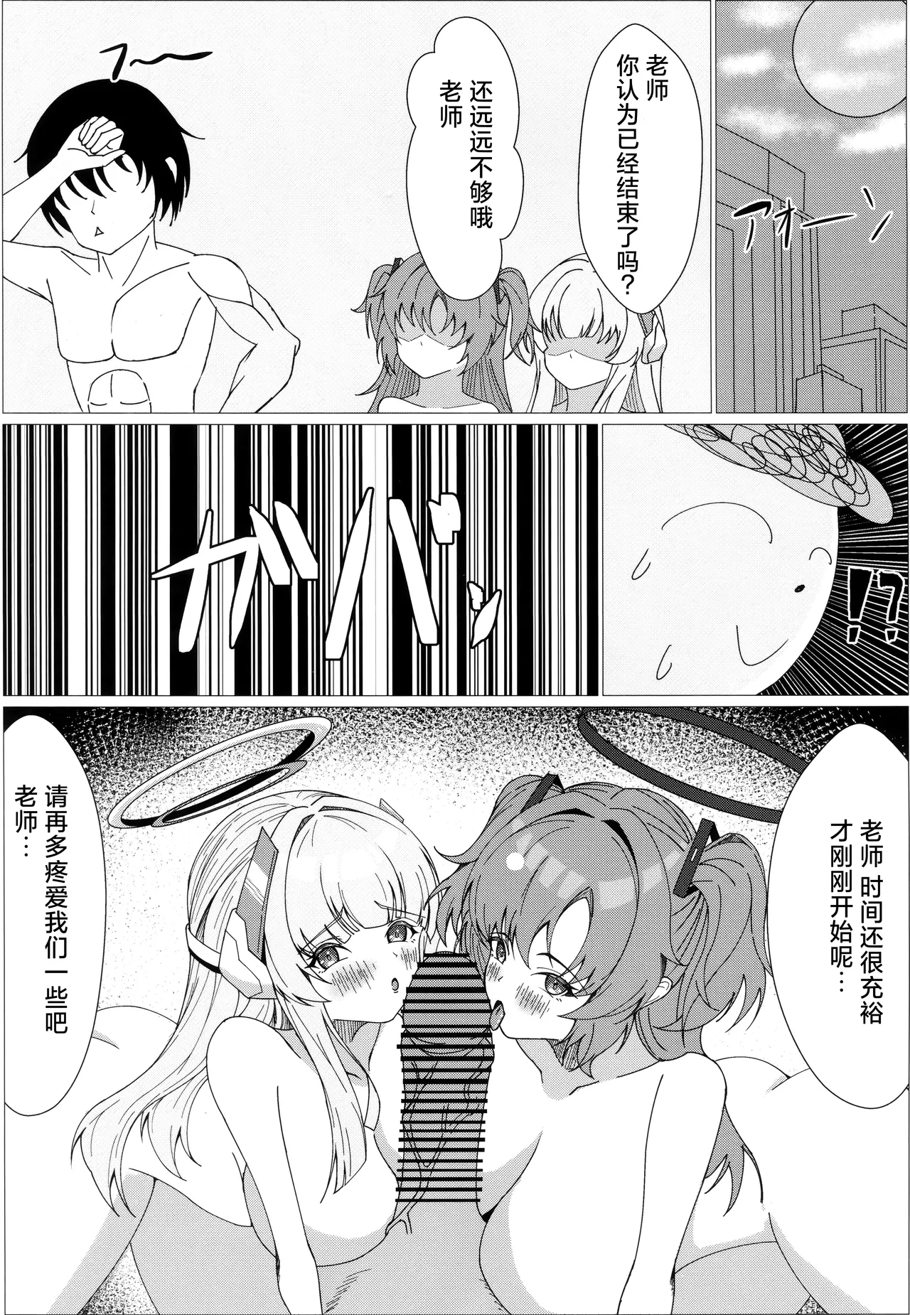 Inkou Hatsujou | 淫香发情 page 21 featuring noa ushio blue archive parody - sole male nakadashi hentai manga - read online free
