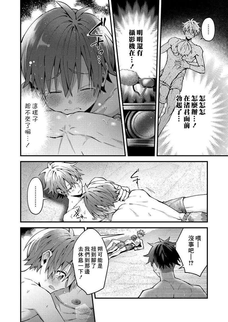 koiriani shutsuenshitara oshito business couple ni narimashita  | 出演戀愛真人秀時和我推成為了營業CP！？ page 28 - blowjob muscle hentai manga - read online free