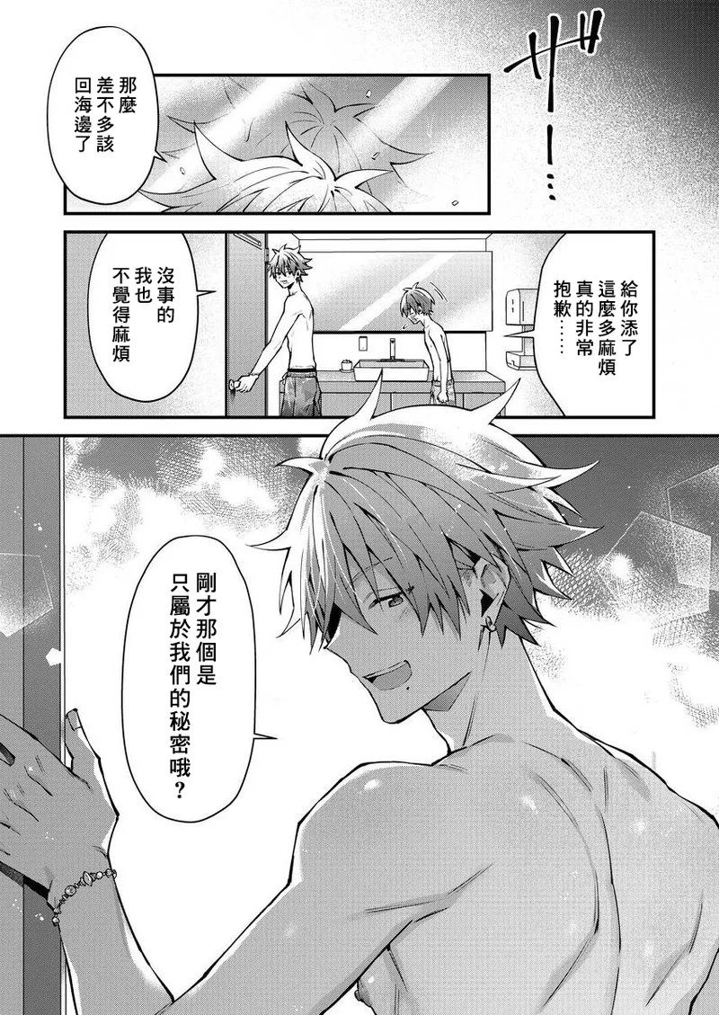 koiriani shutsuenshitara oshito business couple ni narimashita  | 出演戀愛真人秀時和我推成為了營業CP！？ page 35 - blowjob muscle hentai manga - read online free