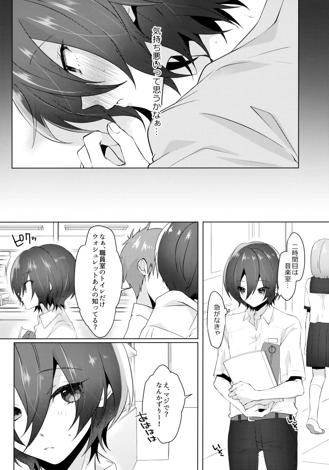 Fukashin no Hako page 11 featuring ikuya kirishima free parody - anal masturbation hentai manga - read online free