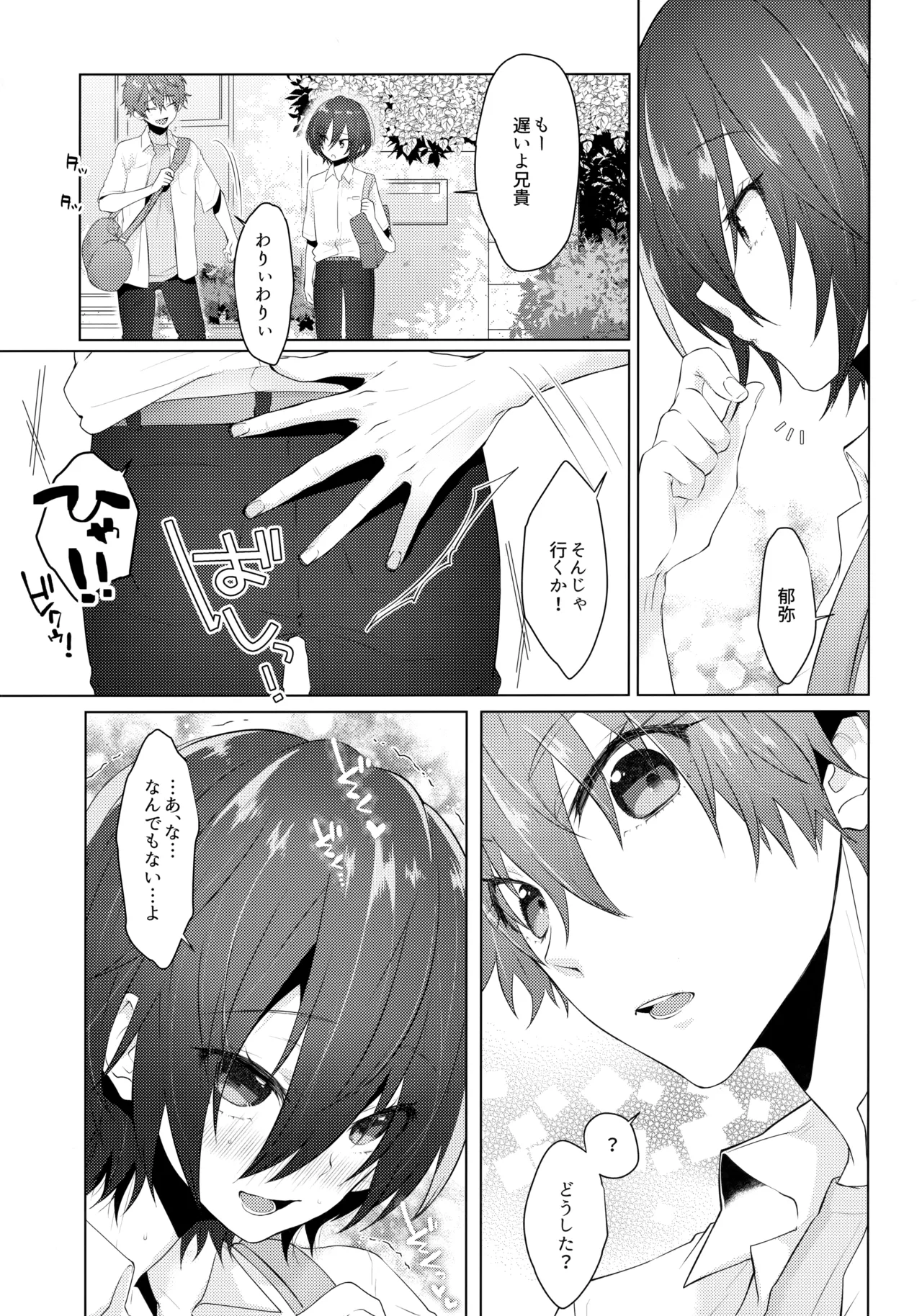 Fukashin no Hako - Page 38