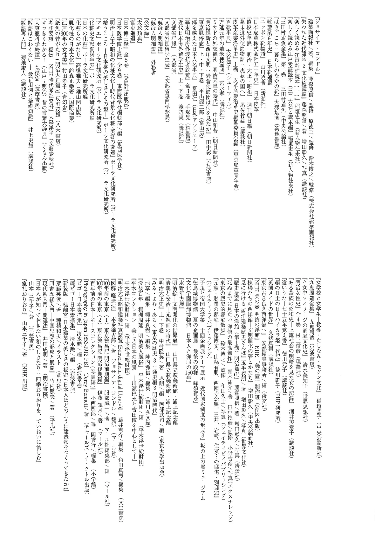 Haruhira Hakushaku no Konrei page 22 original parody - full censorship multi-work series hentai manga - read online free