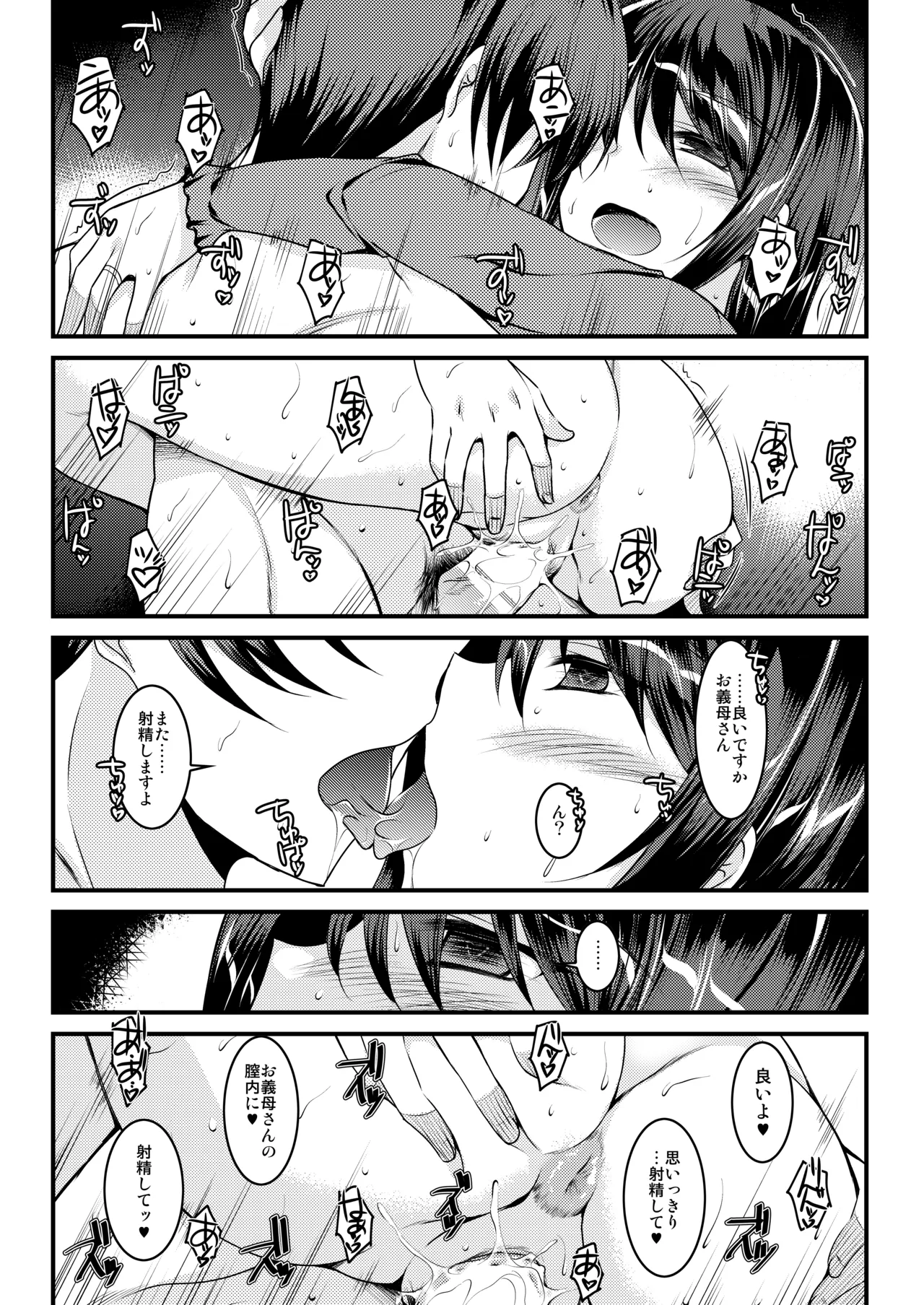 O Gibo-san wa Mitasaretai page 13 original parody - inseki milf hentai manga - read online free