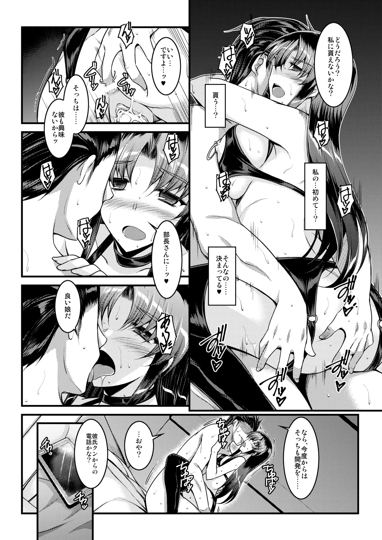 Tokubetsu Kenshuu - Page 17