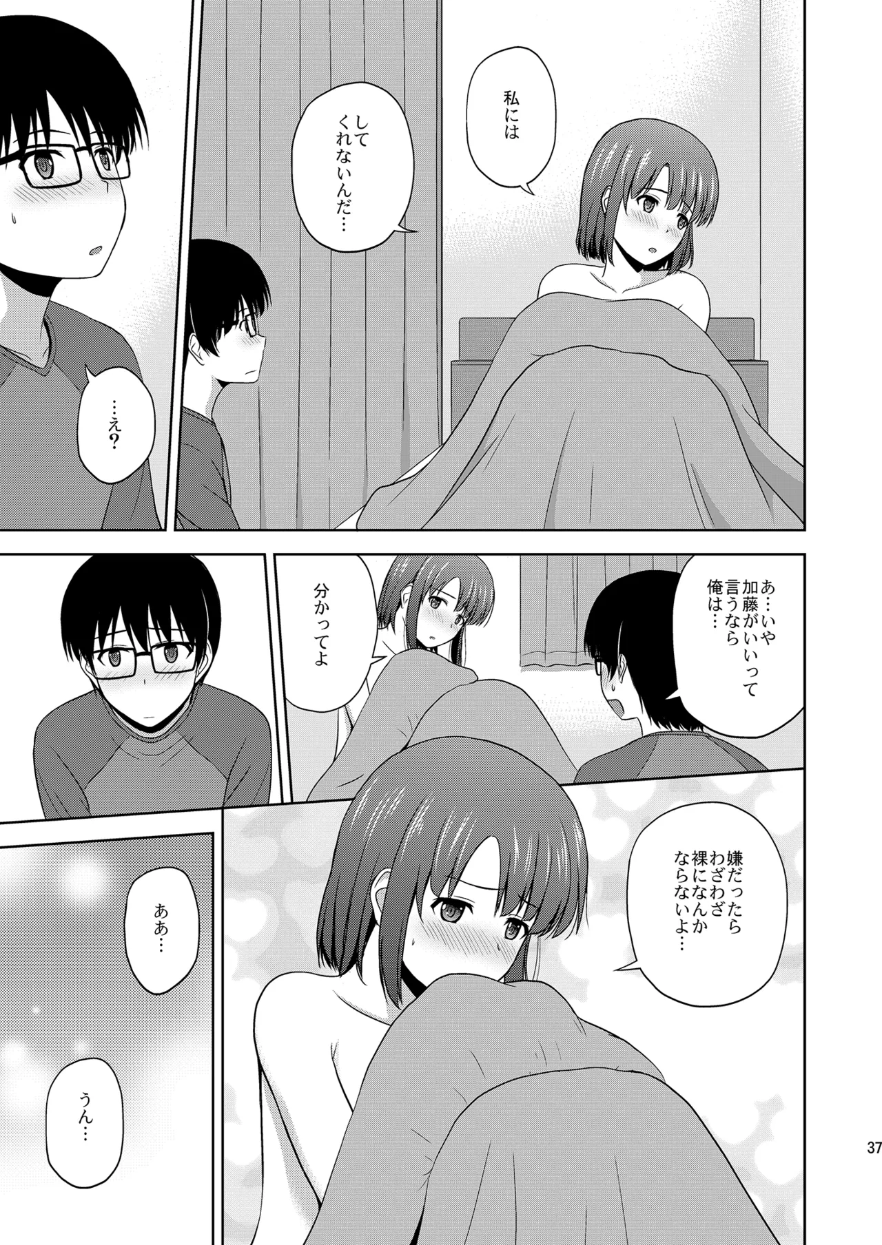 Saenai Kanojo-tachi no Rinri Shinsakai Soushuuhen 1 page 37 featuring utaha kasumigaoka saenai heroine no sodatekata parody - big breasts glasses hentai manga - read online free