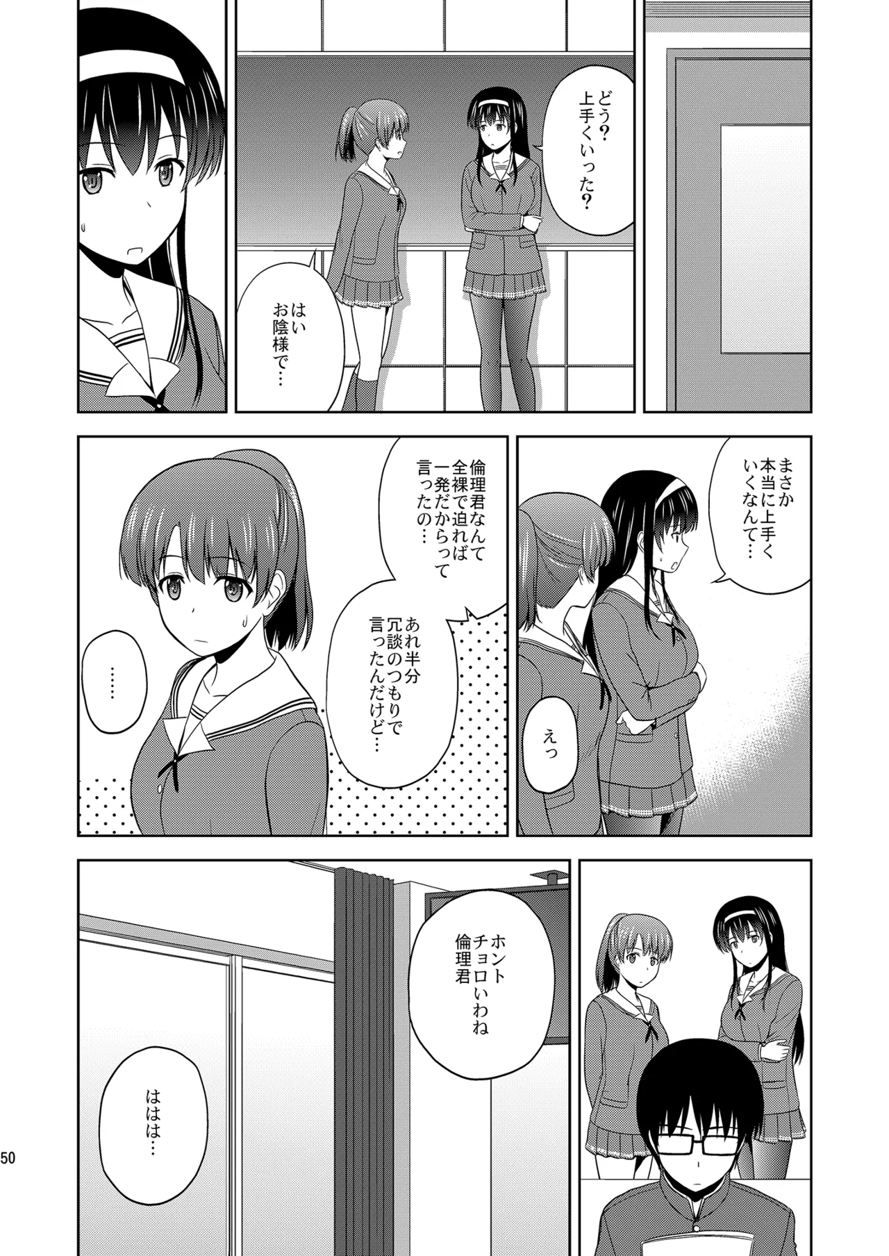 Saenai Kanojo-tachi no Rinri Shinsakai Soushuuhen 1 page 50 featuring megumi kato saenai heroine no sodatekata parody - big breasts glasses hentai manga - read online free