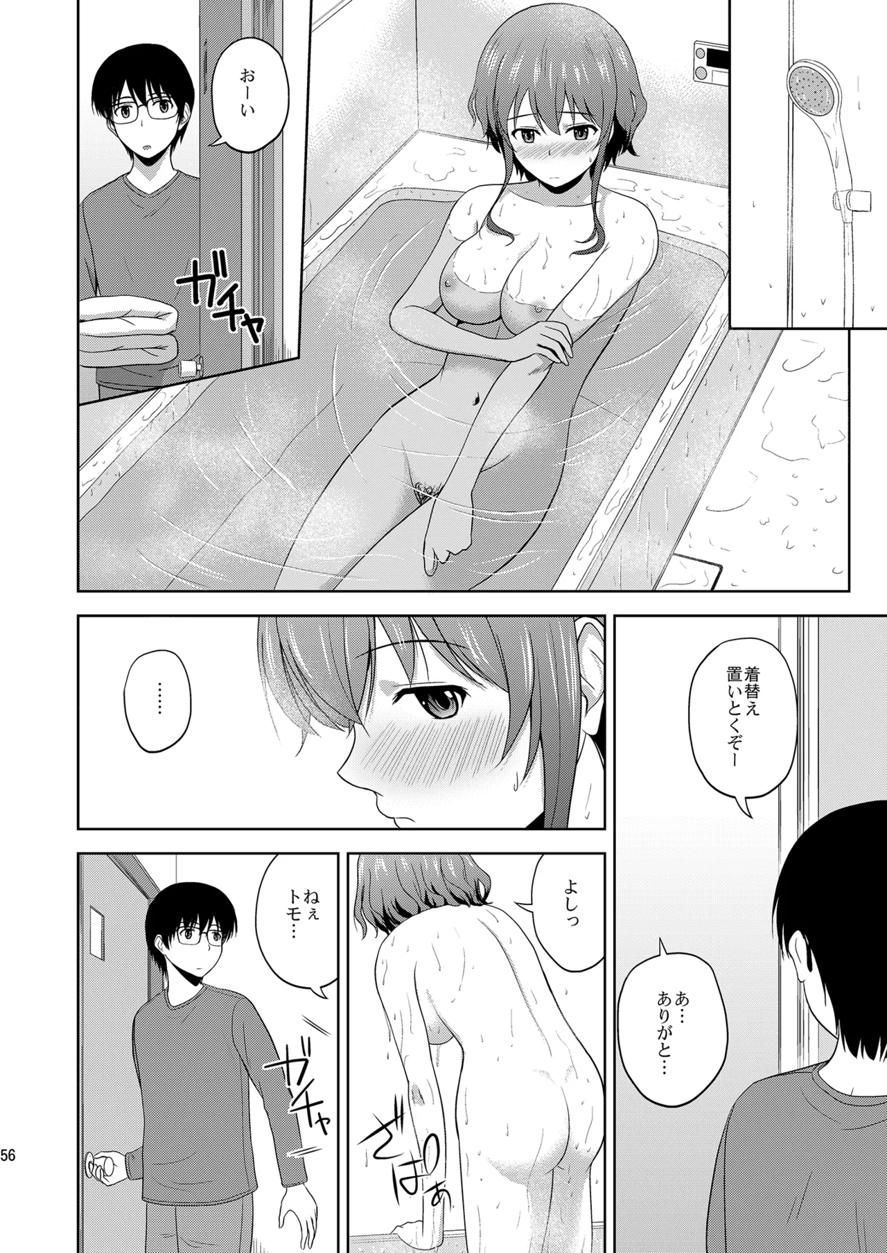 Saenai Kanojo-tachi no Rinri Shinsakai Soushuuhen 1 page 56 featuring megumi kato saenai heroine no sodatekata parody - big breasts glasses hentai manga - read online free