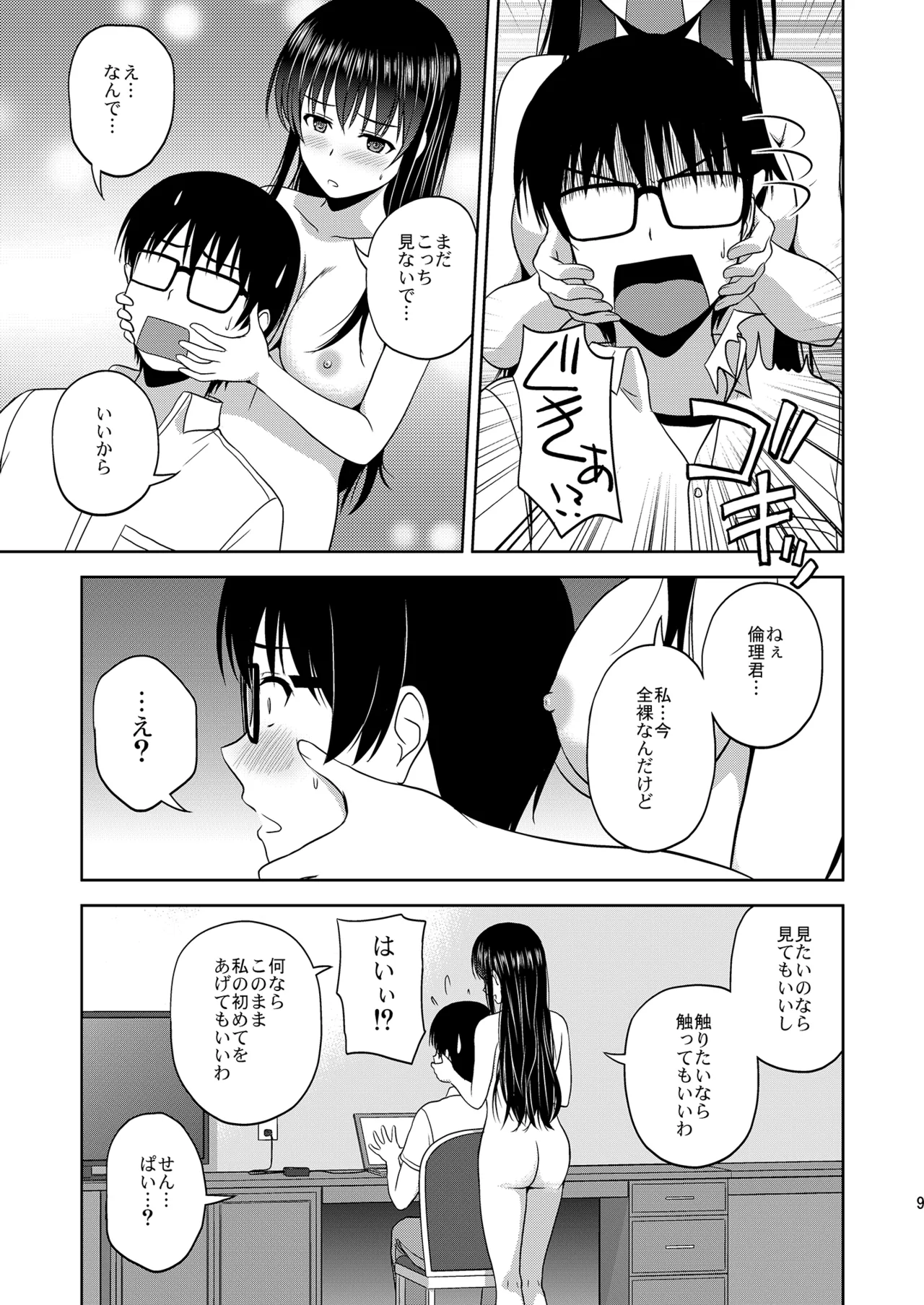 Saenai Kanojo-tachi no Rinri Shinsakai Soushuuhen 1 page 9 featuring utaha kasumigaoka saenai heroine no sodatekata parody - big breasts glasses hentai manga - read online free