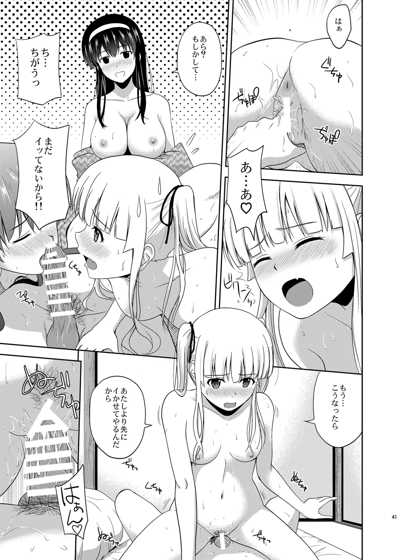 Saenai Kanojo-tachi no Rinri Shinsakai Soushuuhen 2 page 41 featuring megumi kato saenai heroine no sodatekata parody - group ffm threesome hentai manga - read online free