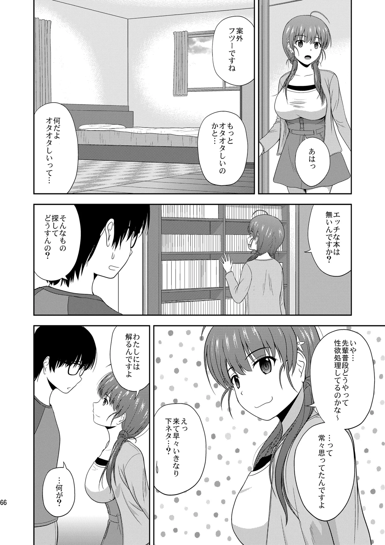 Saenai Kanojo-tachi no Rinri Shinsakai Soushuuhen 2 page 66 featuring megumi kato saenai heroine no sodatekata parody - group ffm threesome hentai manga - read online free