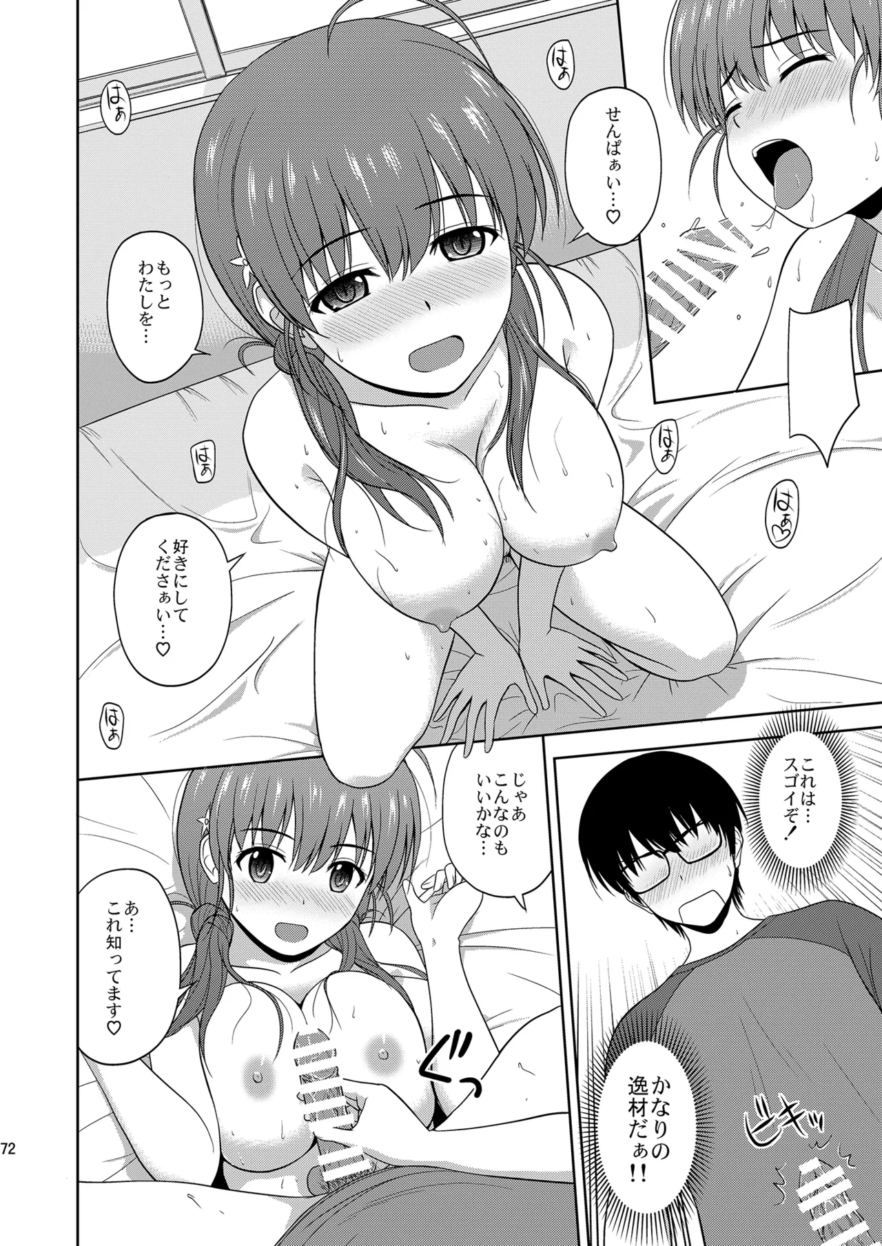 Saenai Kanojo-tachi no Rinri Shinsakai Soushuuhen 2 page 72 featuring utaha kasumigaoka saenai heroine no sodatekata parody - multi-work series group hentai manga - read online free
