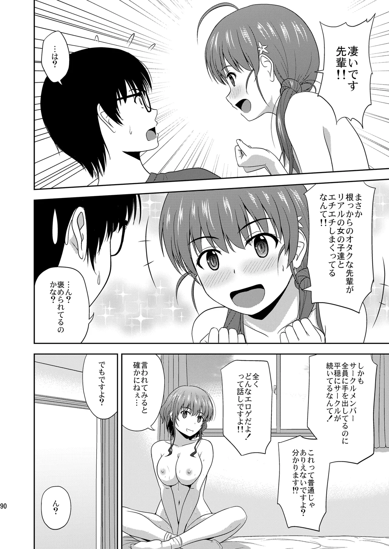 Saenai Kanojo-tachi no Rinri Shinsakai Soushuuhen 2 page 90 featuring utaha kasumigaoka saenai heroine no sodatekata parody - multi-work series group hentai manga - read online free