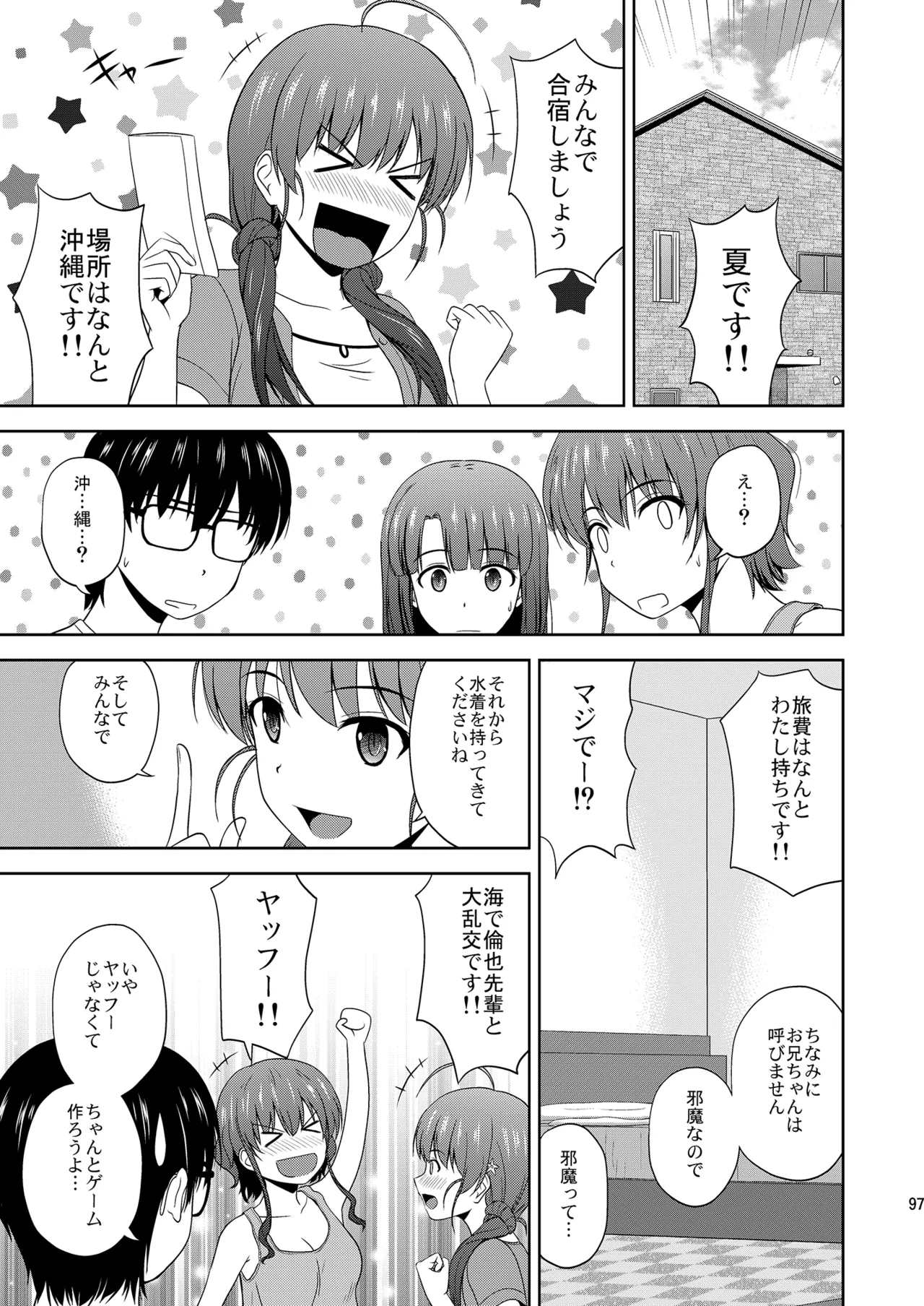 Saenai Kanojo-tachi no Rinri Shinsakai Soushuuhen 2 page 97 featuring megumi kato saenai heroine no sodatekata parody - group ffm threesome hentai manga - read online free