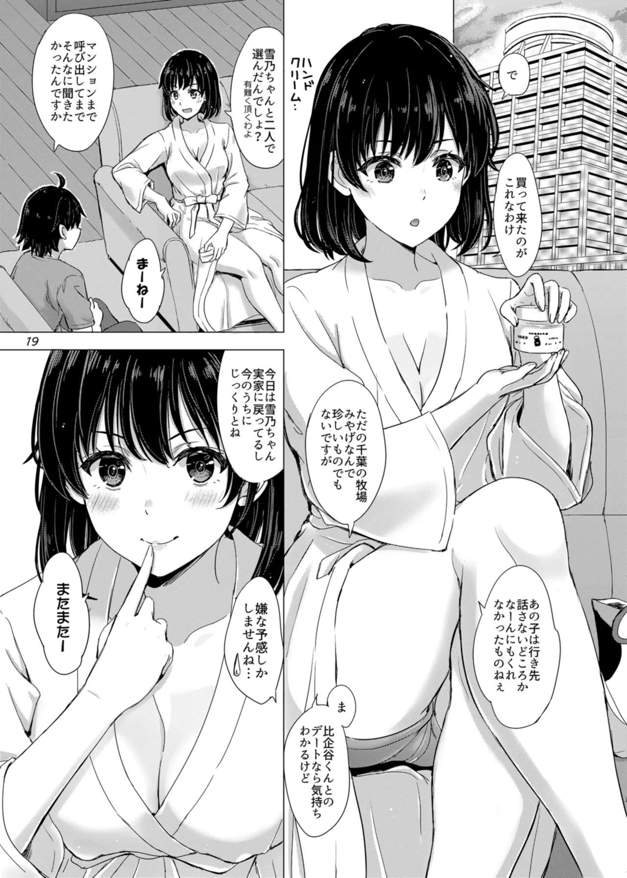 Yukinoshita Shimai to Iyarashii Futari no Himegoto. - The Yukinoshita sisters each have sex with hachiman. page 19 featuring hachiman hikigaya yahari ore no seishun love come wa machigatteiru parody - sole male nakadashi hentai manga - read online free
