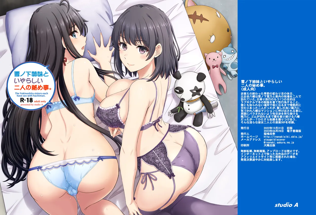 Yukinoshita Shimai to Iyarashii Futari no Himegoto. - The Yukinoshita sisters each have sex with hachiman. page 40 featuring yukino yukinoshita yahari ore no seishun love come wa machigatteiru parody - cheating schoolgirl uniform hentai manga - read online free