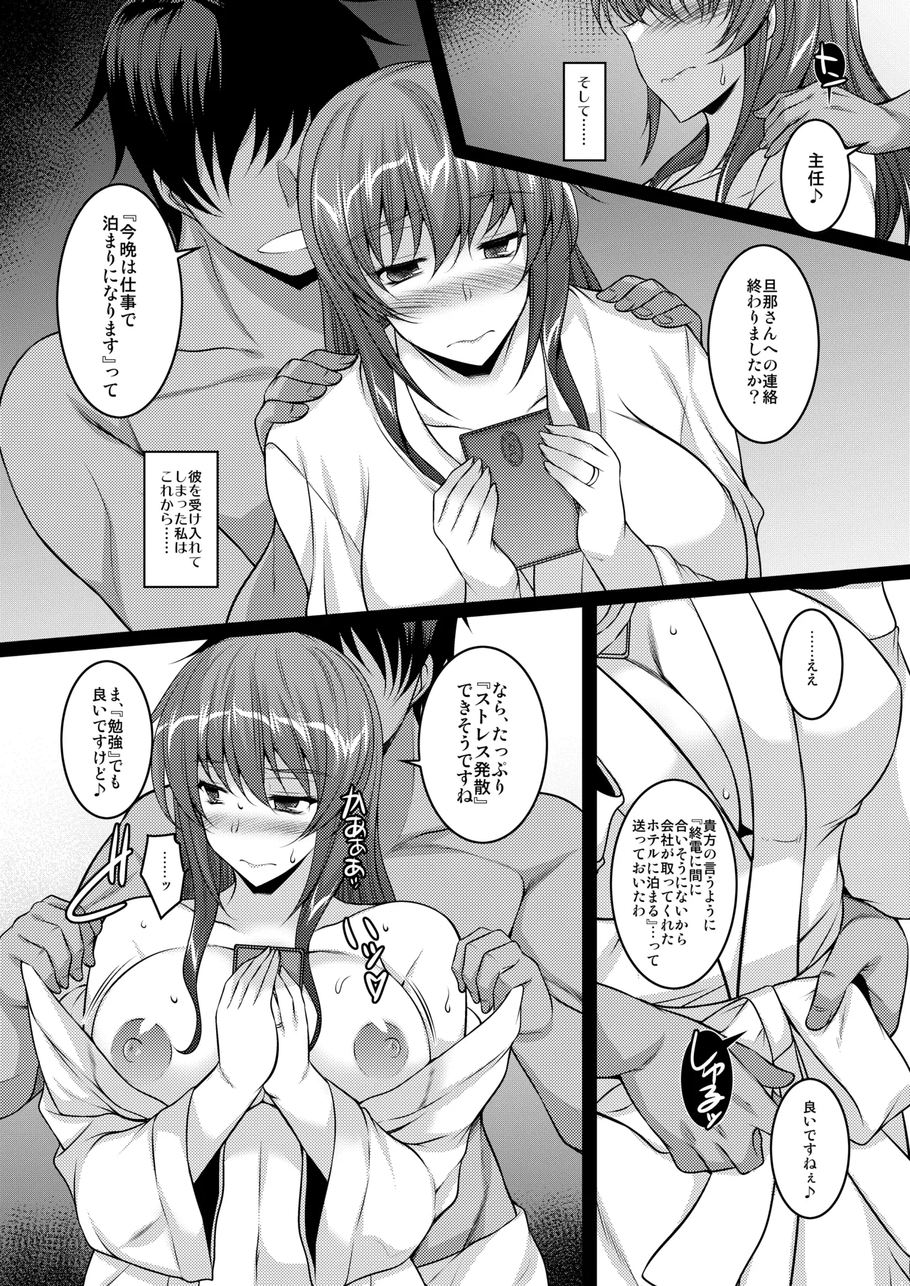 Dorodoro, Torotoro - Page 14