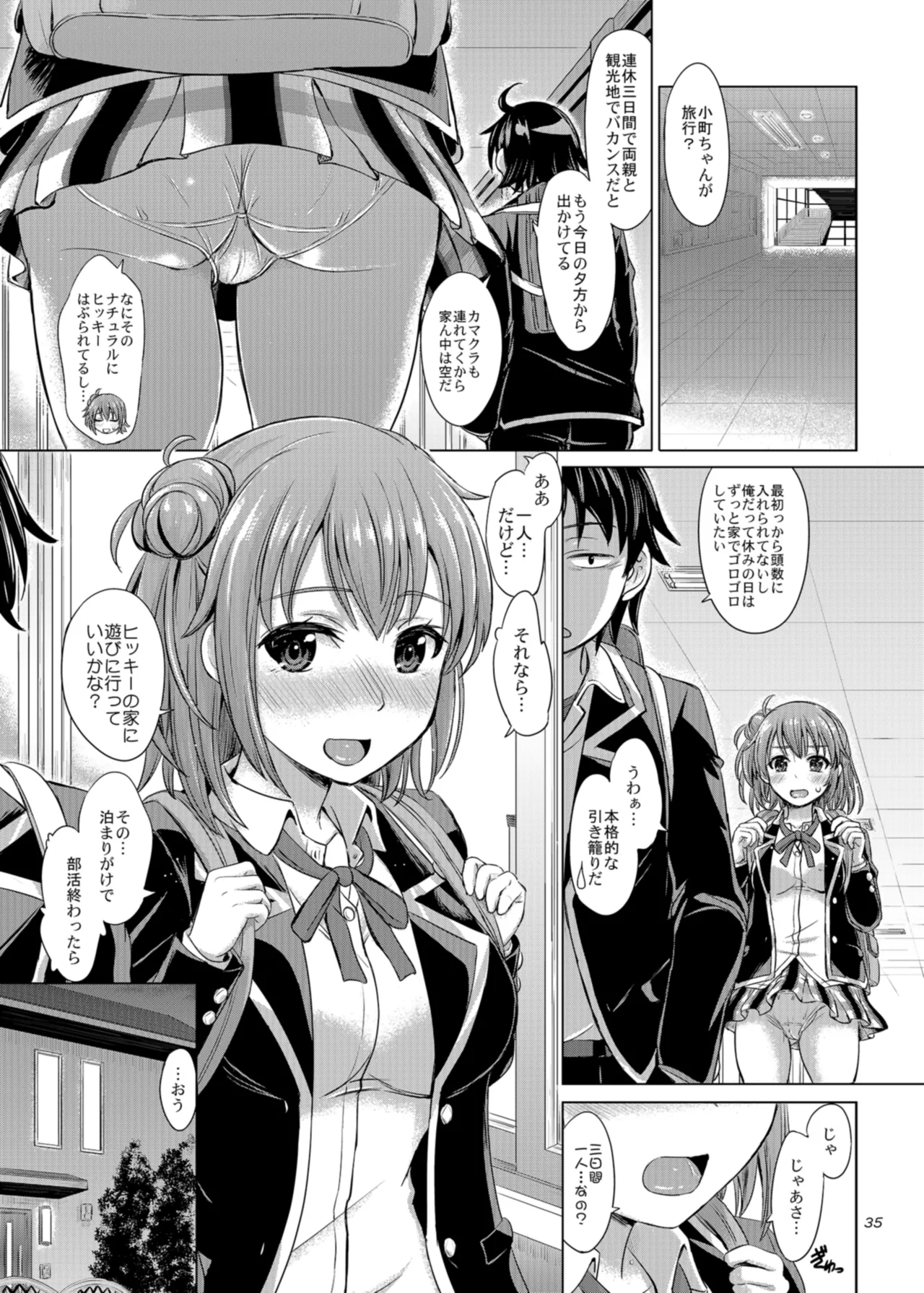 [studio A (Inanaki Shiki)] Houshi-bu no Nureta Toiki-tachi. (Yahari Ore no Seishun Love Come wa Machigatteiru.) [Digital] page 35 featuring yui yuigahama yahari ore no seishun love come wa machigatteiru parody - maid big breasts hentai manga - read online free