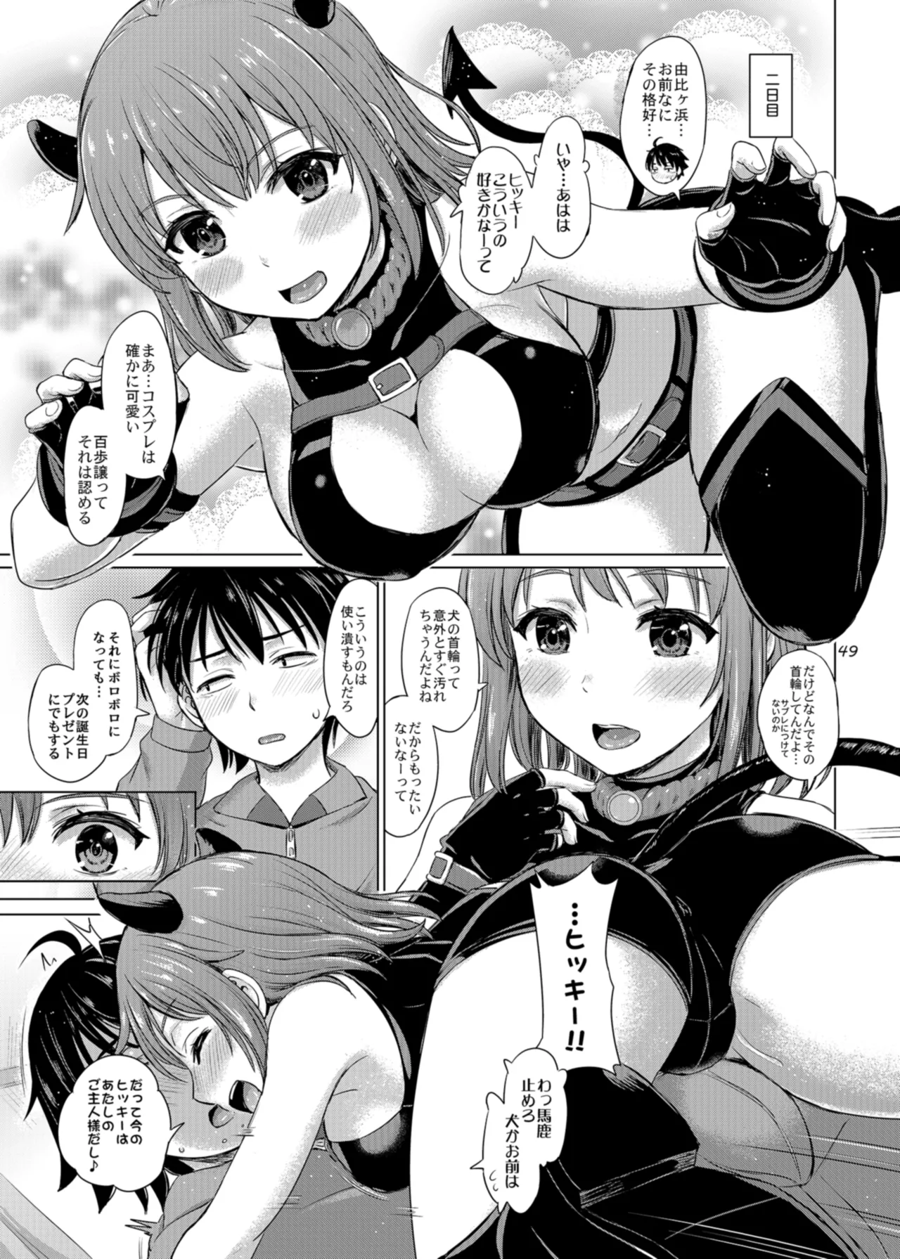 [studio A (Inanaki Shiki)] Houshi-bu no Nureta Toiki-tachi. (Yahari Ore no Seishun Love Come wa Machigatteiru.) [Digital] page 49 featuring yui yuigahama yahari ore no seishun love come wa machigatteiru parody - maid big breasts hentai manga - read online free